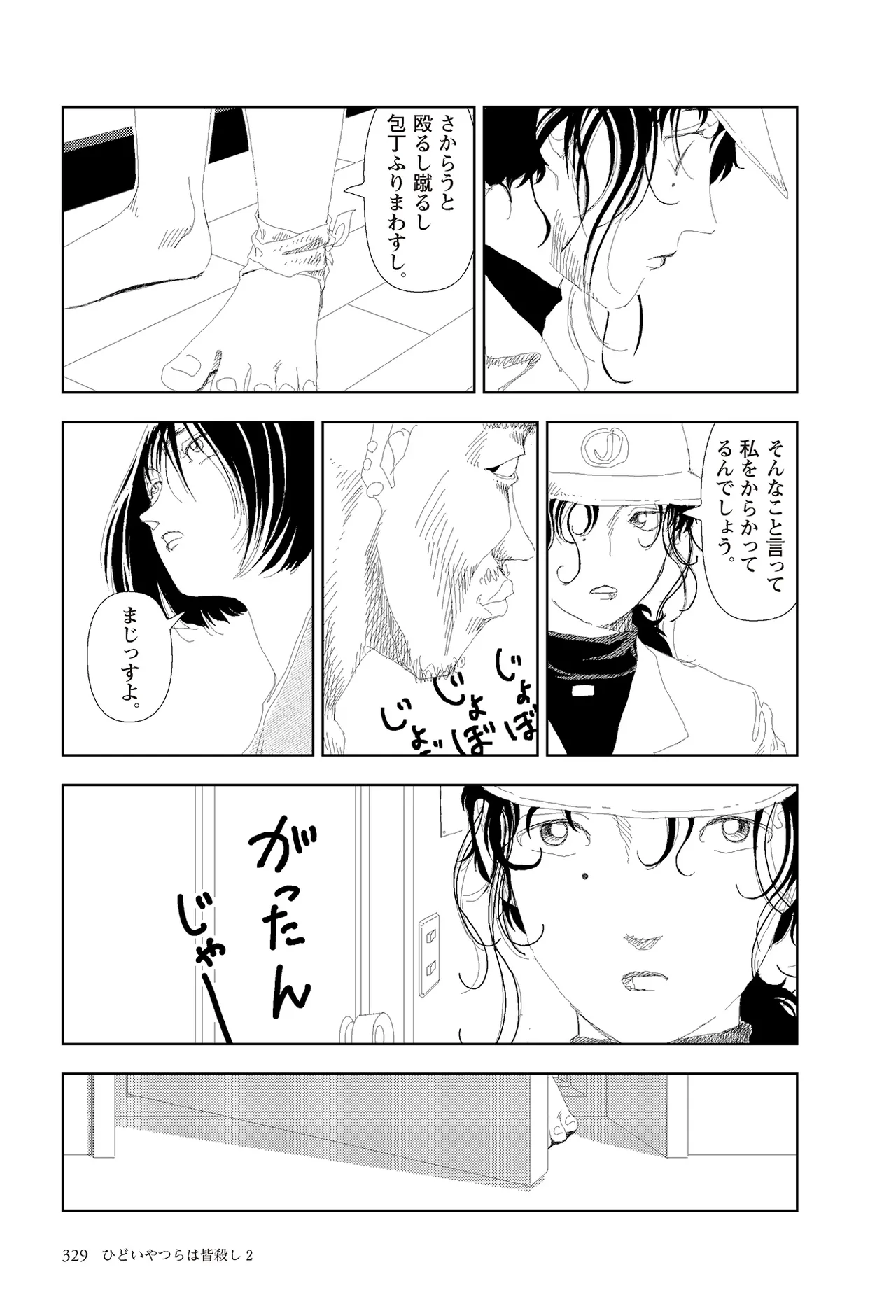 หน้า 331