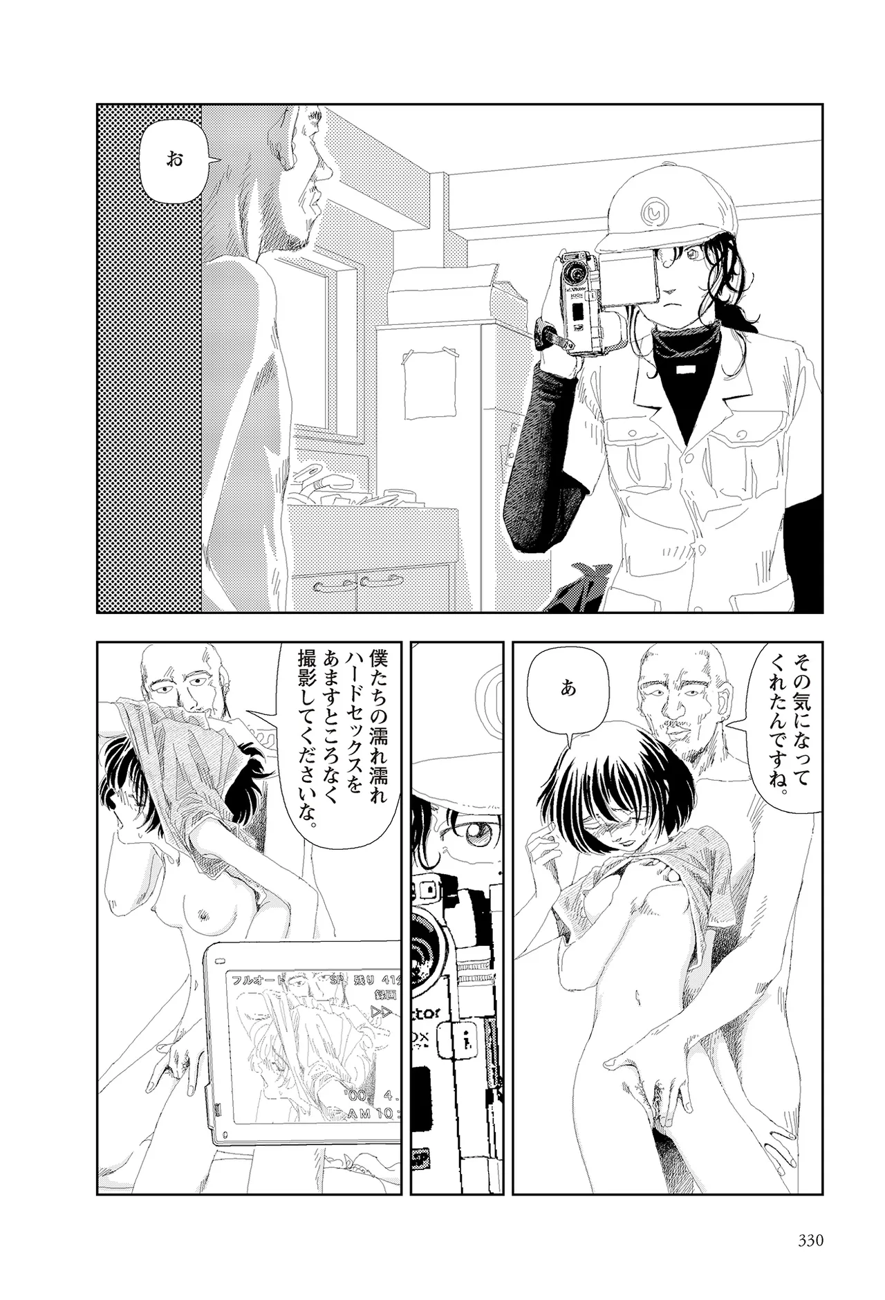 หน้า 332