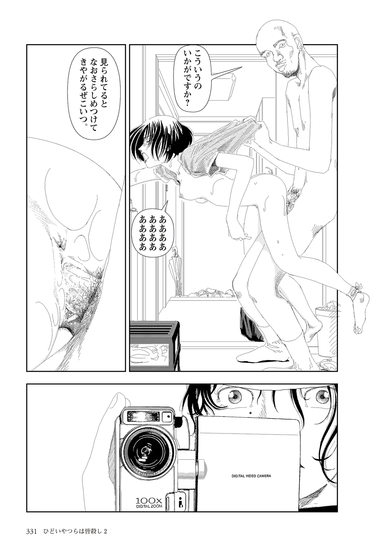 หน้า 333