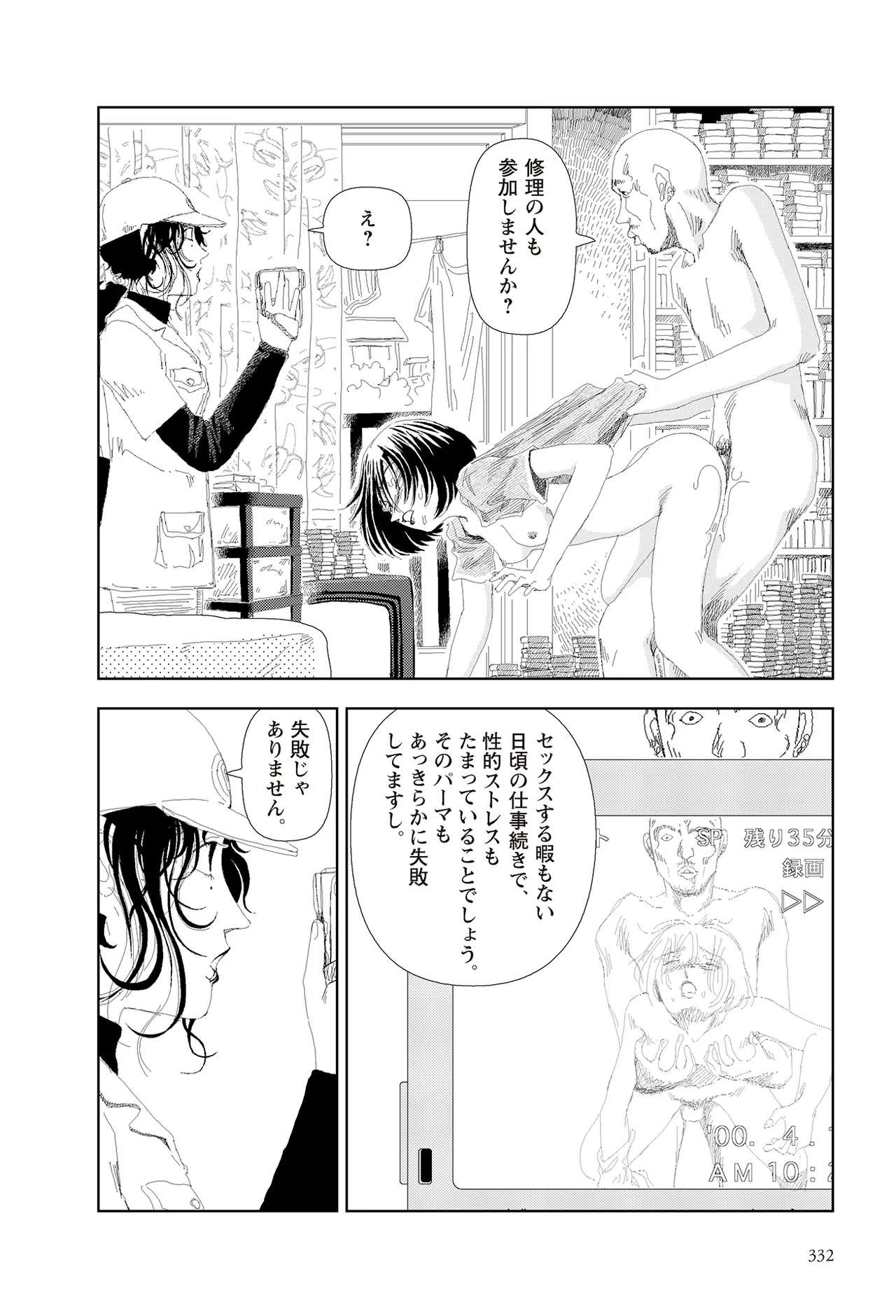 หน้า 334