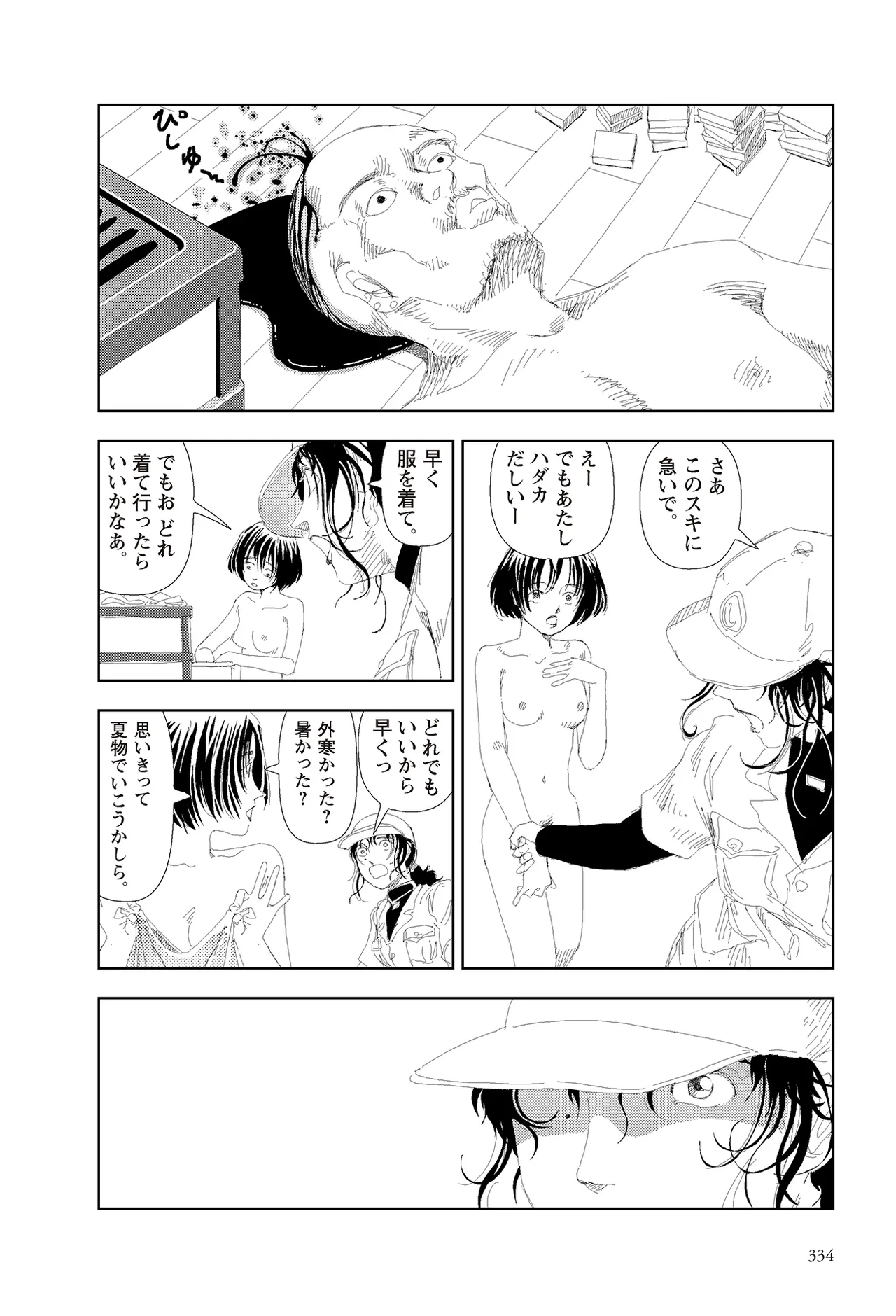 หน้า 336