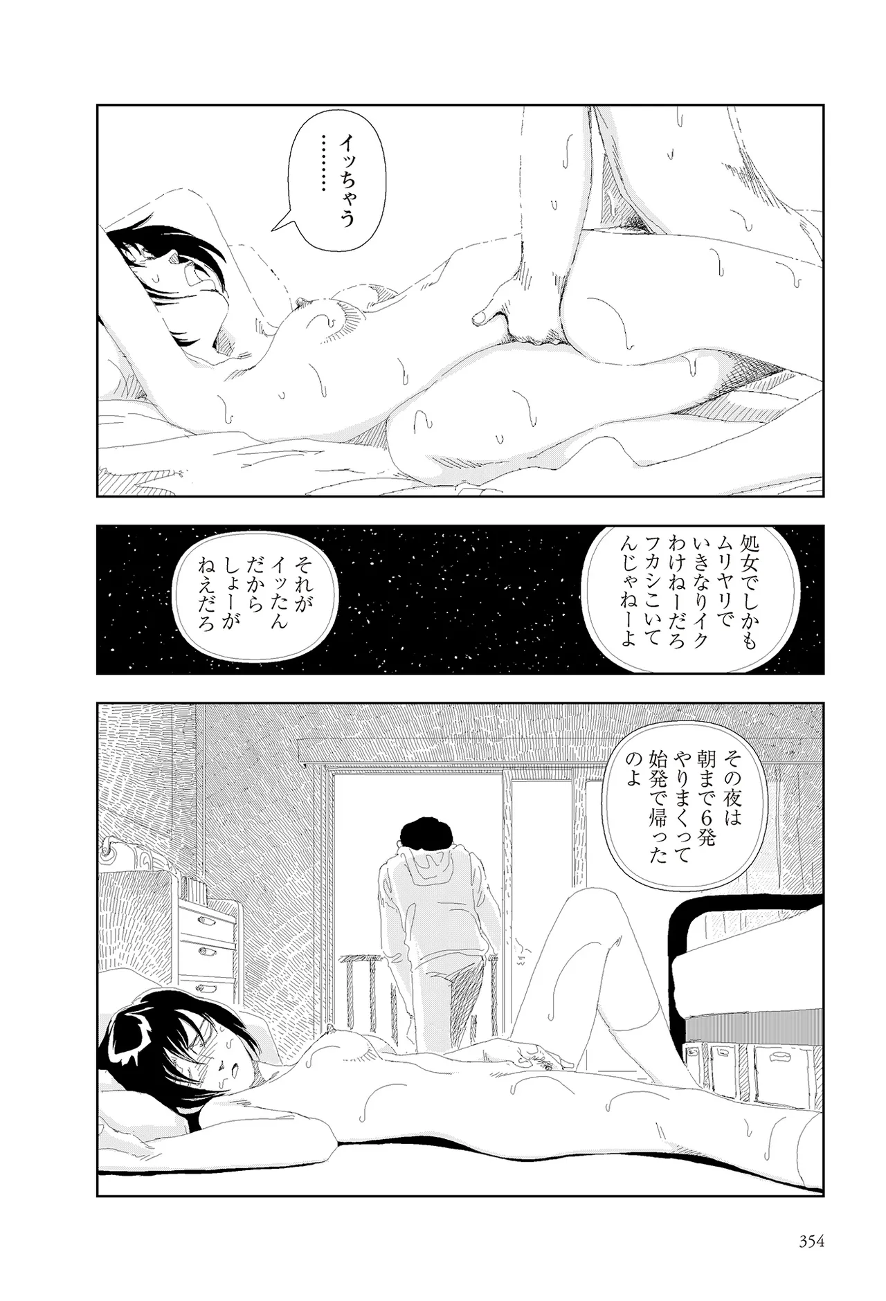 หน้า 356