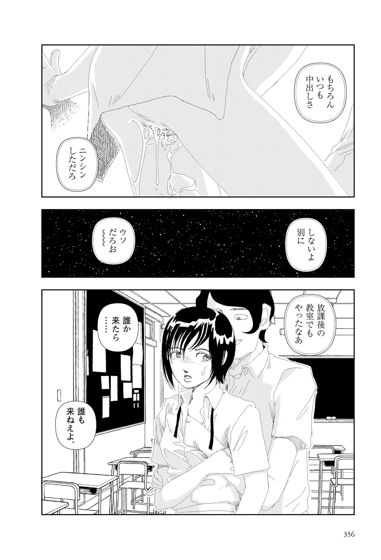 หน้า 358