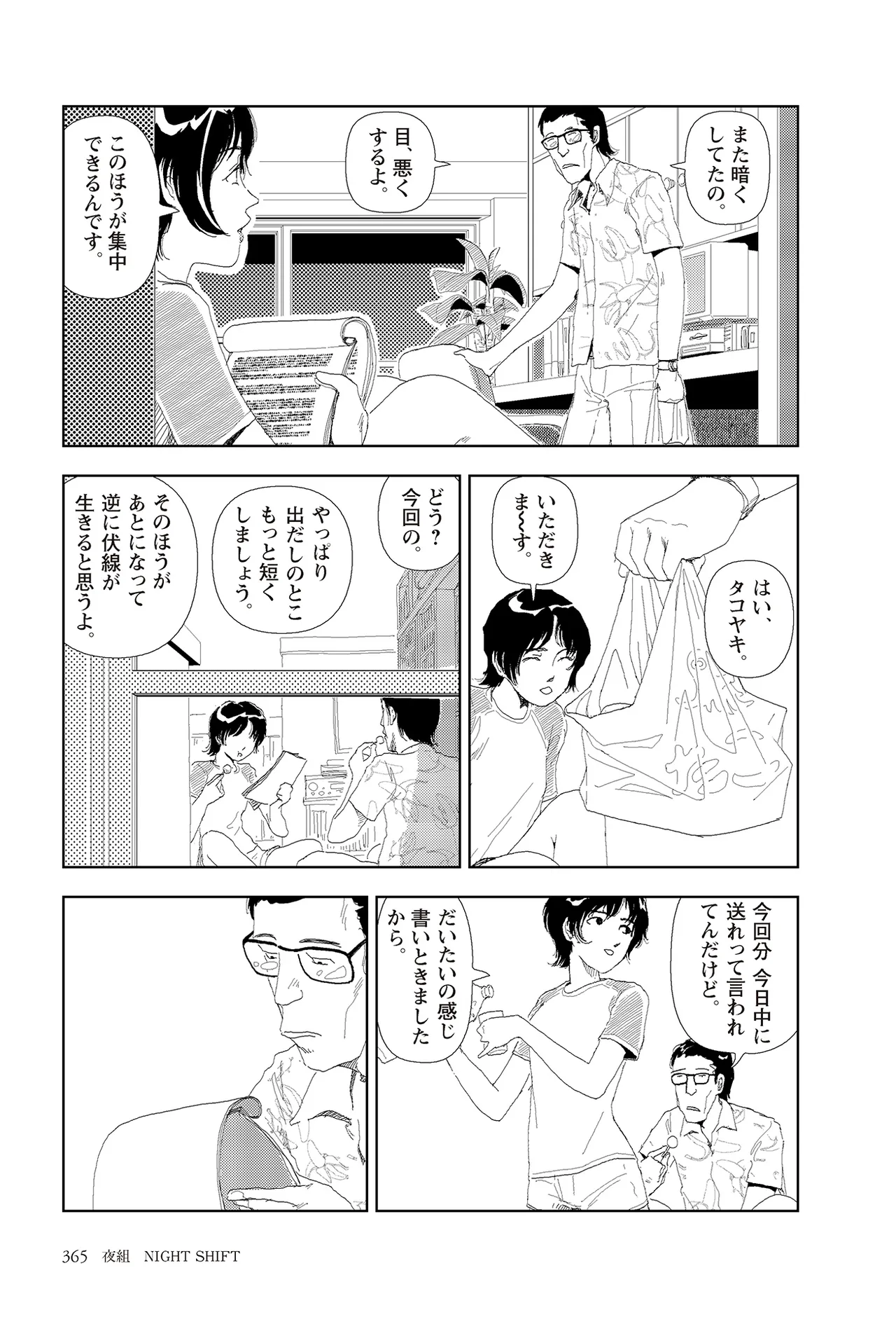 หน้า 367