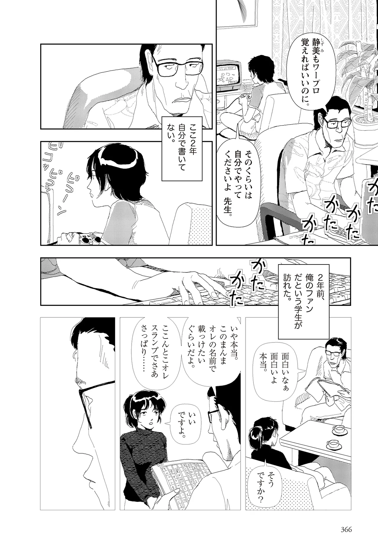 หน้า 368