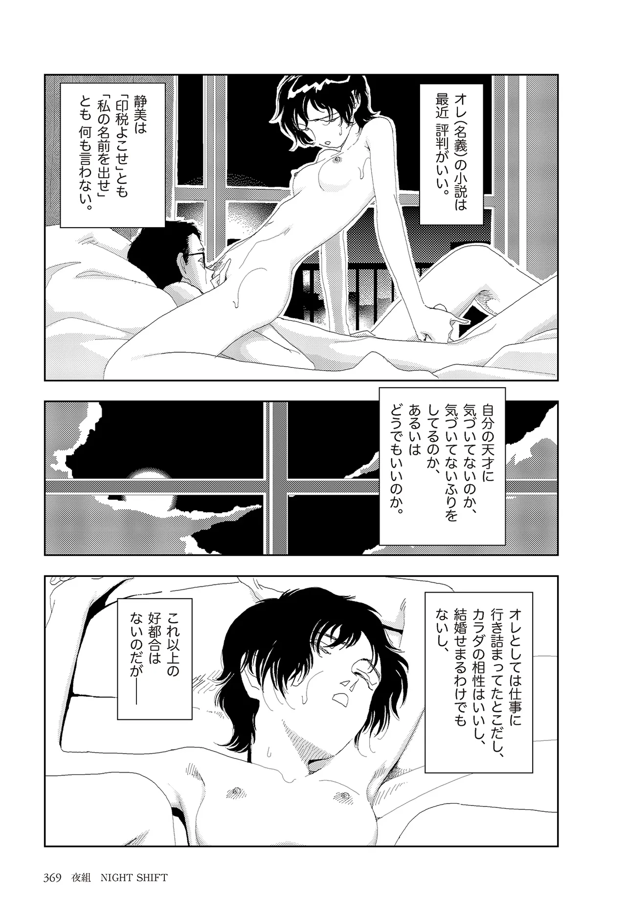 หน้า 371