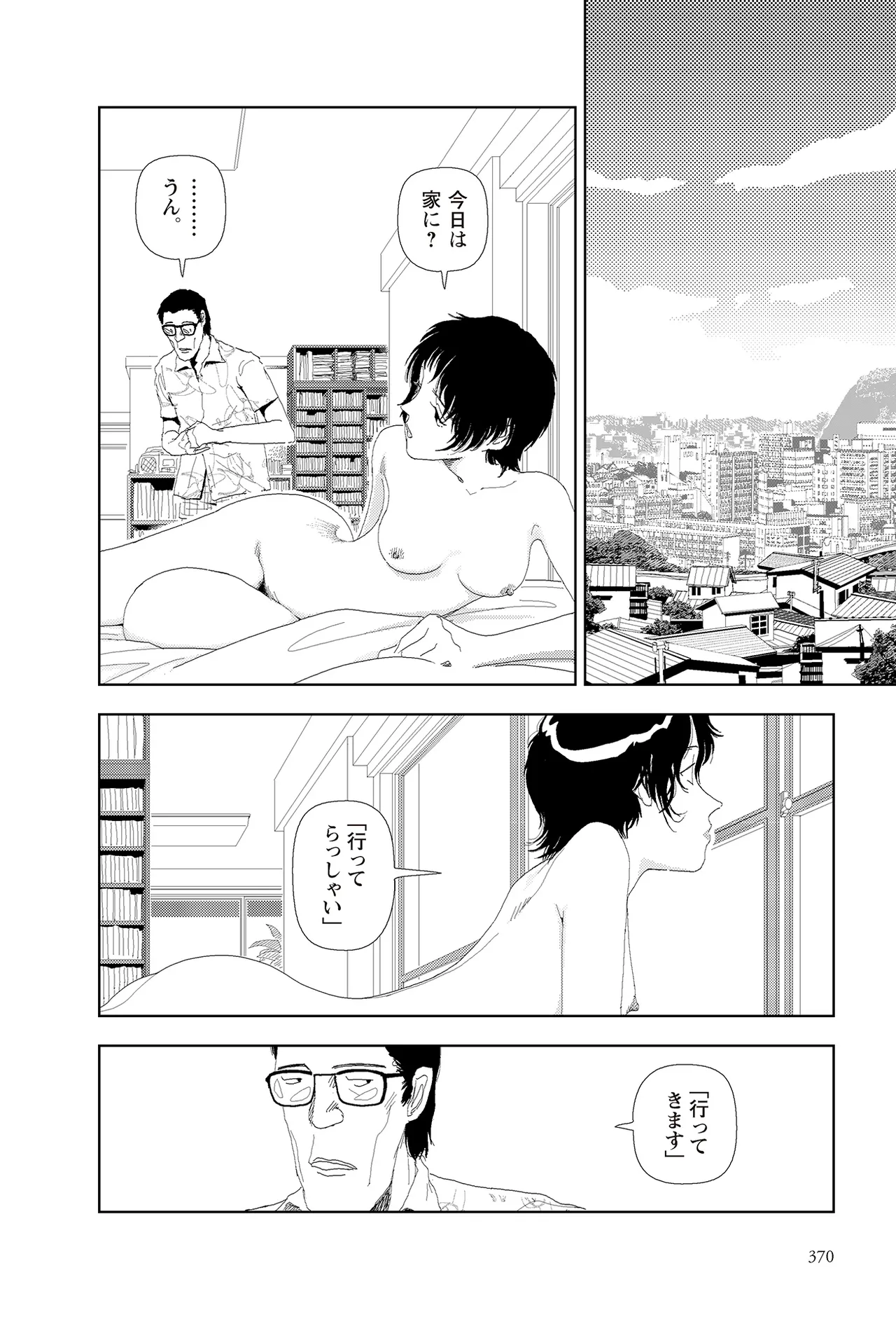 หน้า 372