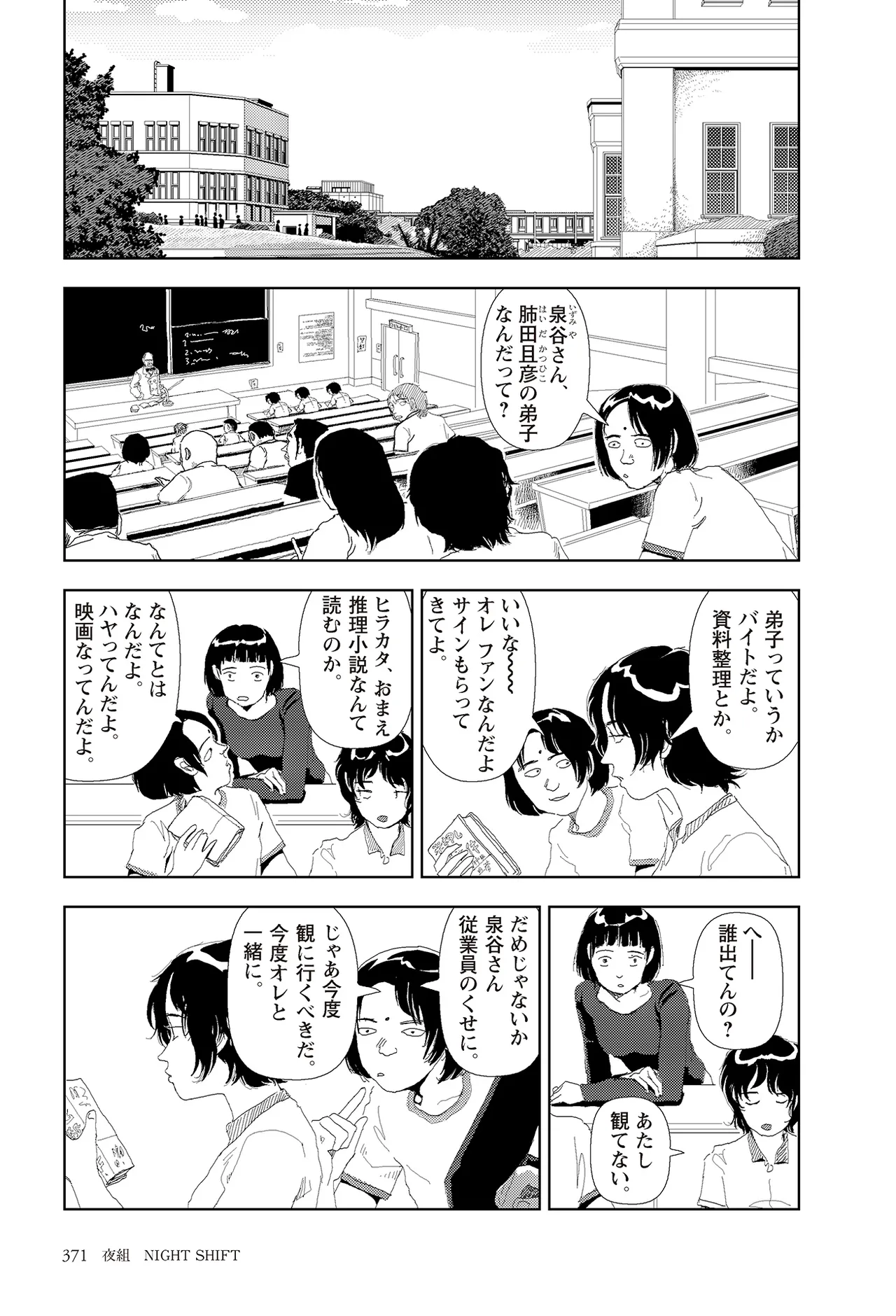 หน้า 373