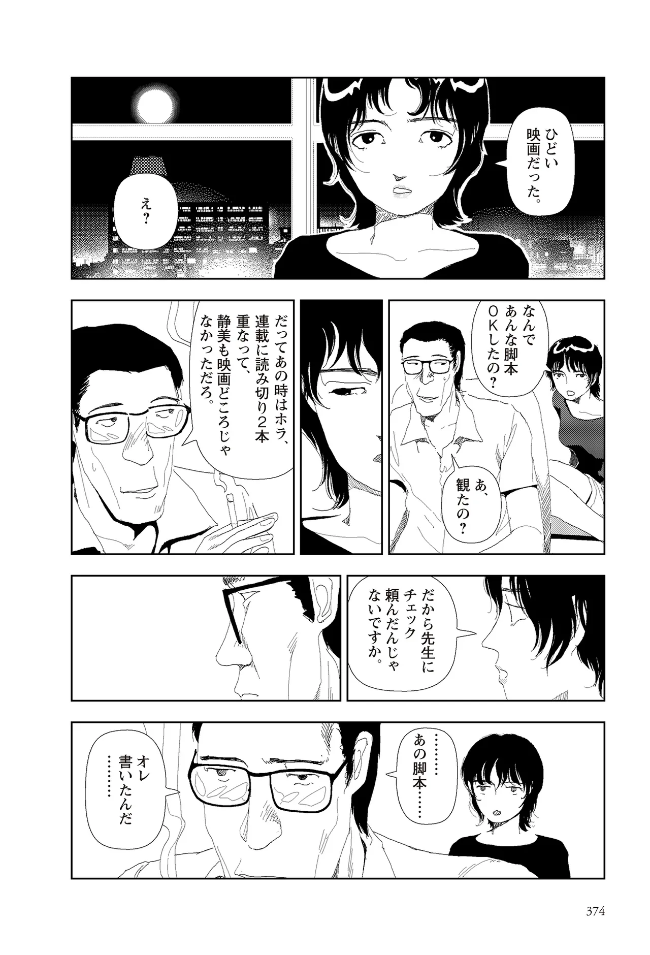 หน้า 376