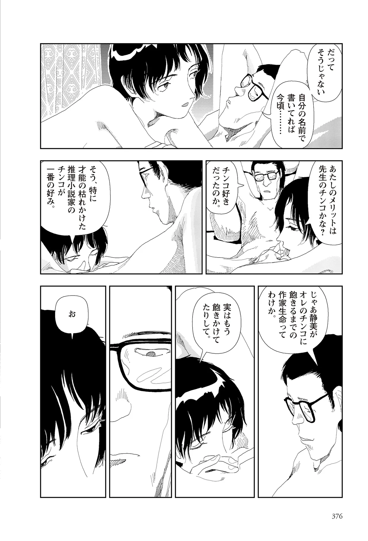 หน้า 378
