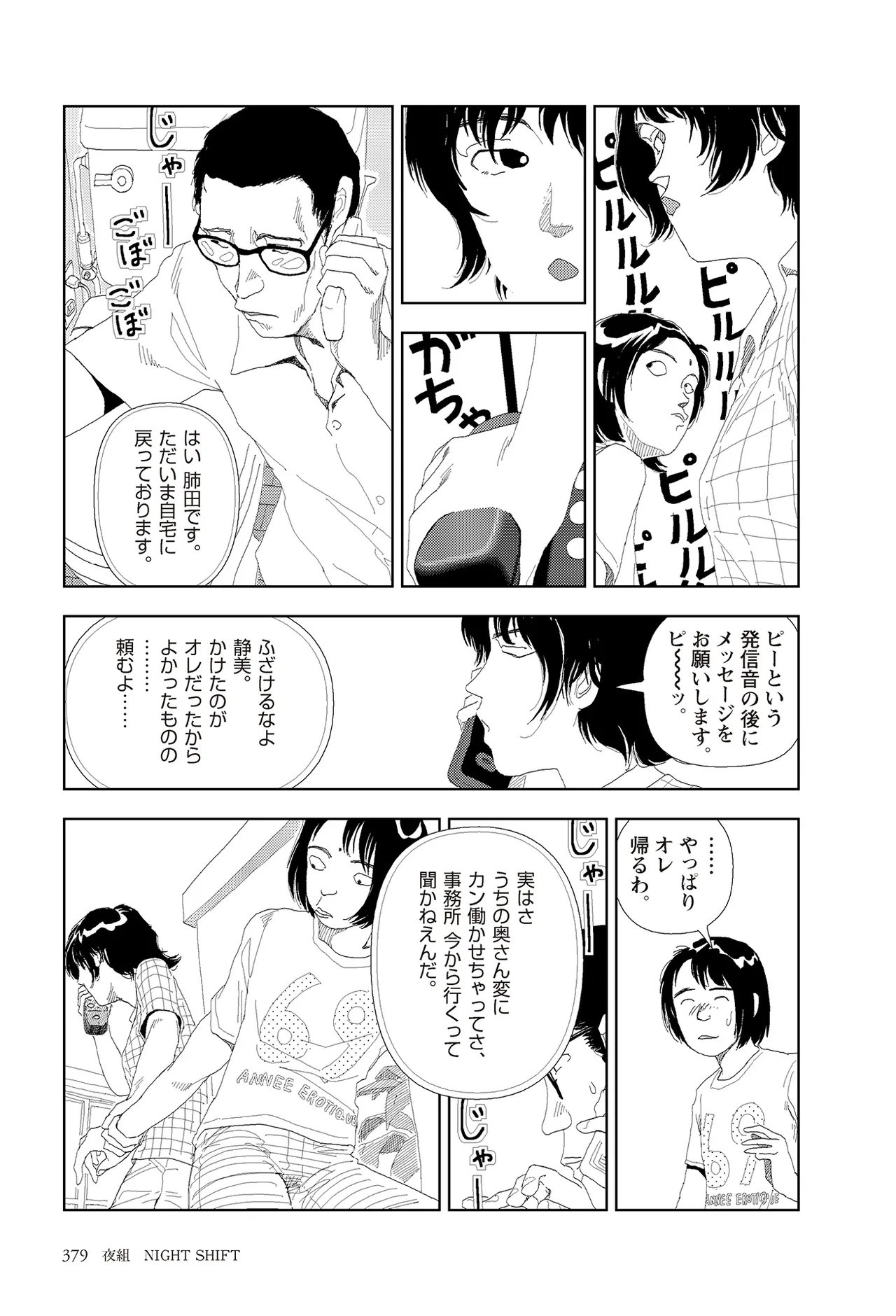 หน้า 381