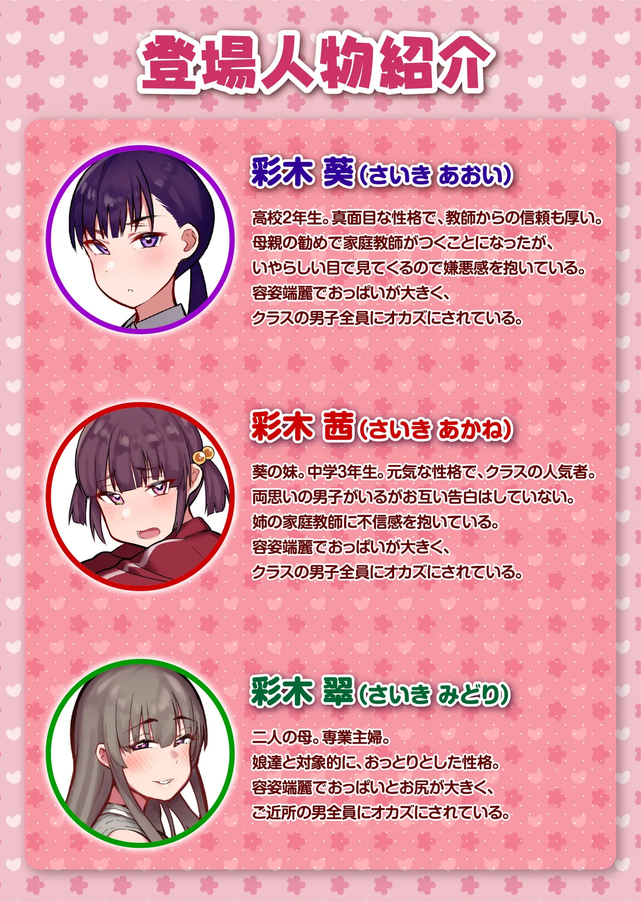 [Anon 2-Okunen] The Story of Two Strong-Willed, Busty Sisters Hypnotized into Becoming Dick-Cheese Vacuums (Chinese Version)