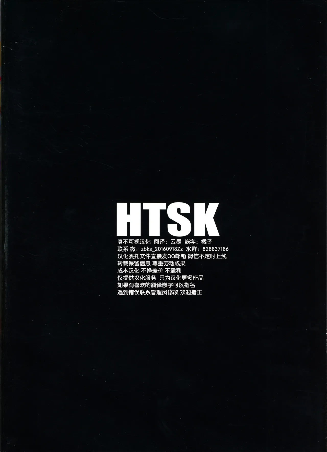 (C100) [HTSK (Rihito Akane)] MMDK (Puella Magi Madoka Magica) [Chinese] [真不可视汉化组]