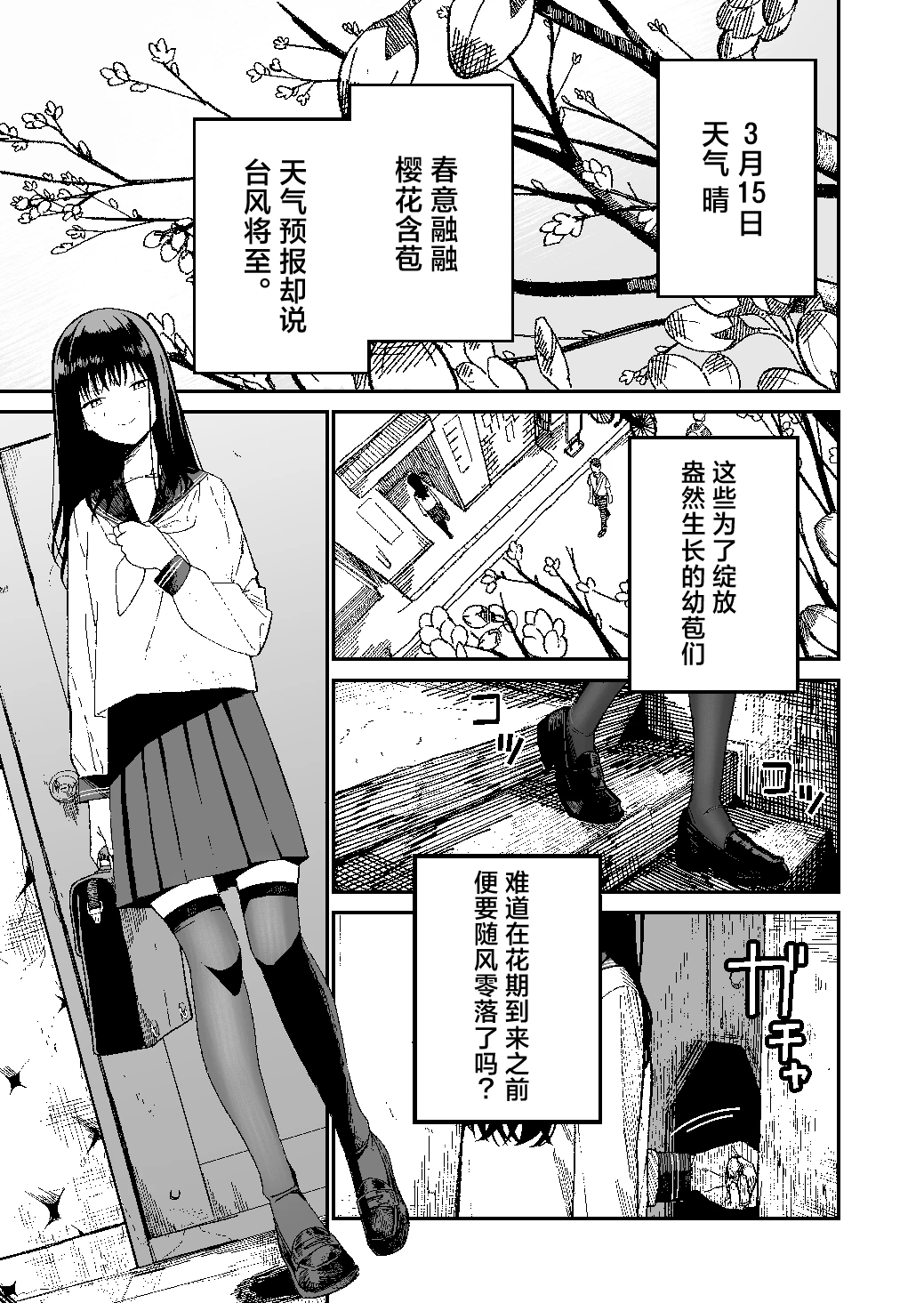 [Mameroku] Kimura-sensei Kansatsu Nikki | 木村老师观察日记 [Chinese] [驴子汉化组] [Digital]