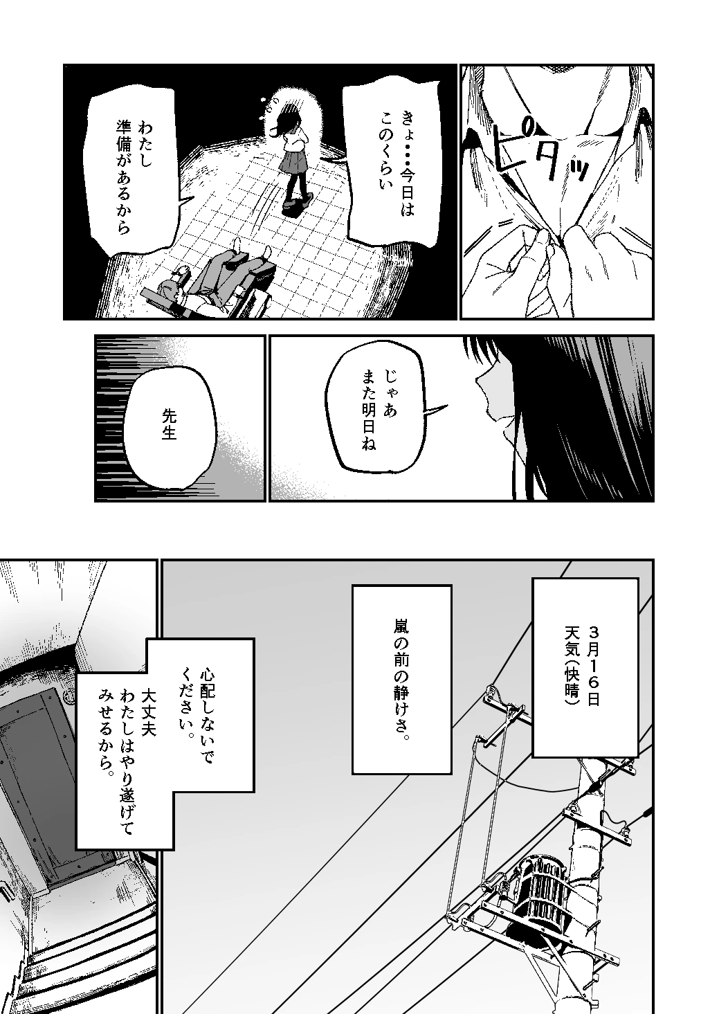 หน้า 6