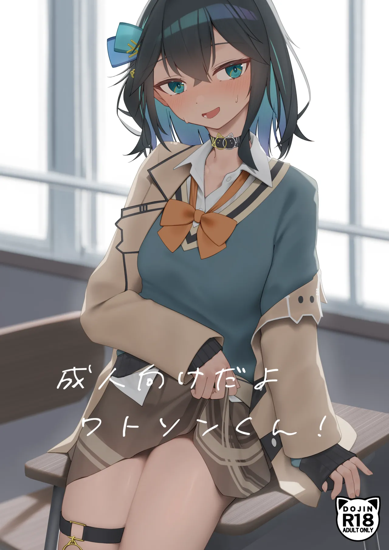 [Bunkateki na Seikatsu (Various)] Seijinmuke da yo Watson-kun! (VOICEROID) [Digital]