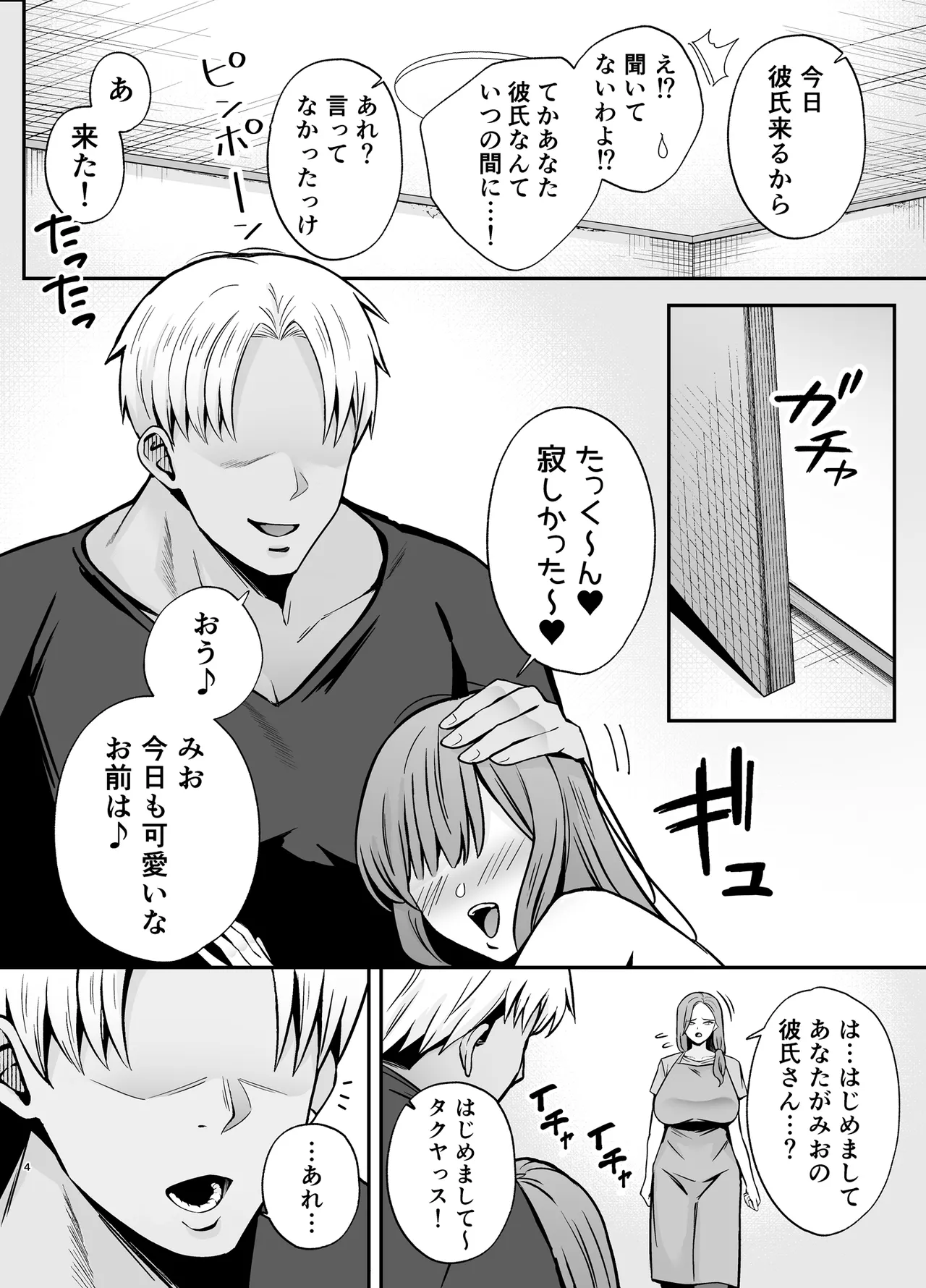 หน้า 3
