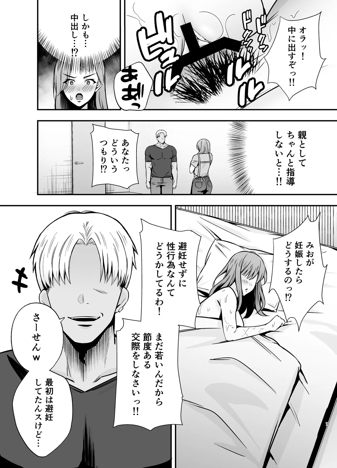 หน้า 6