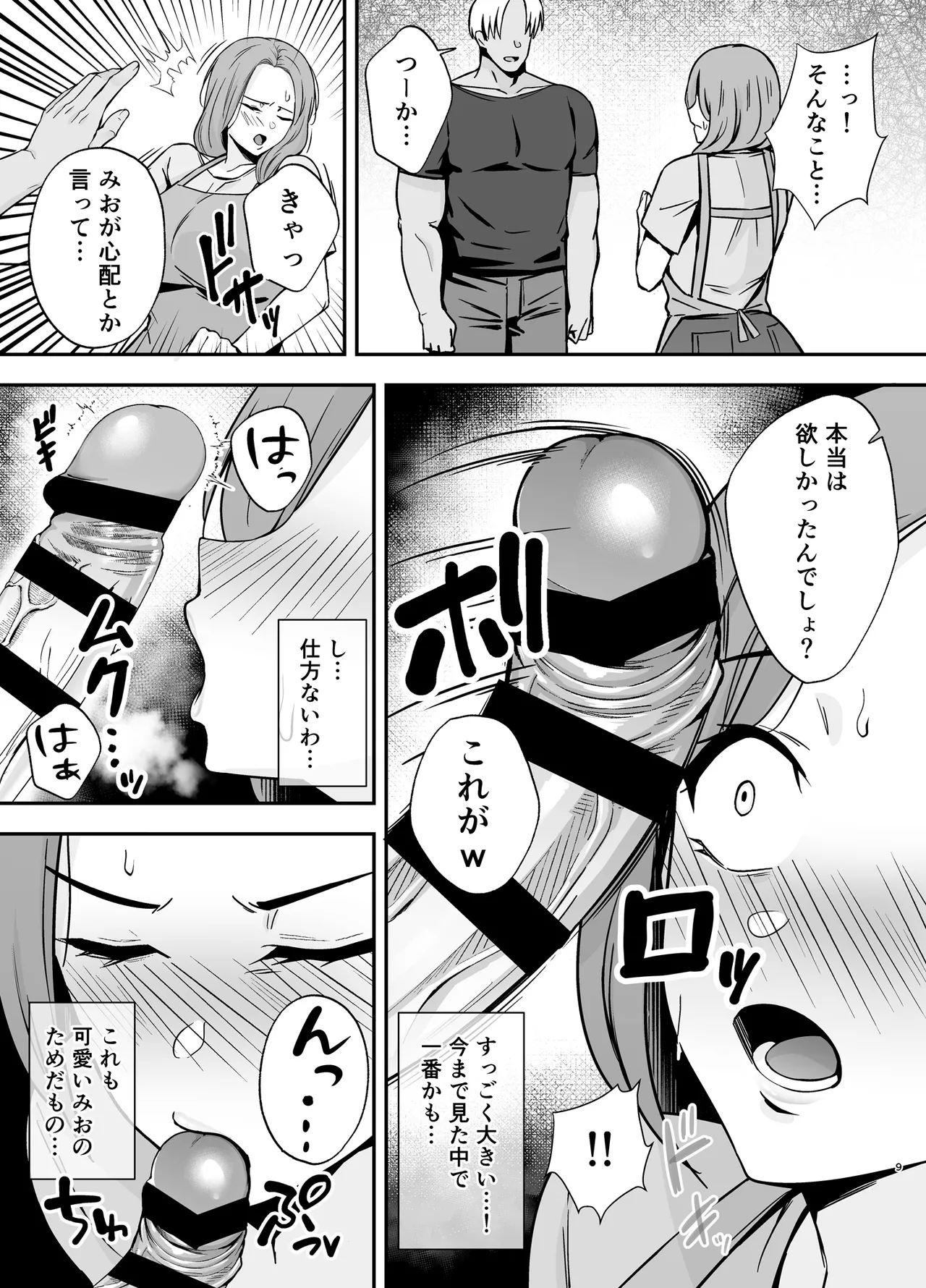 หน้า 8