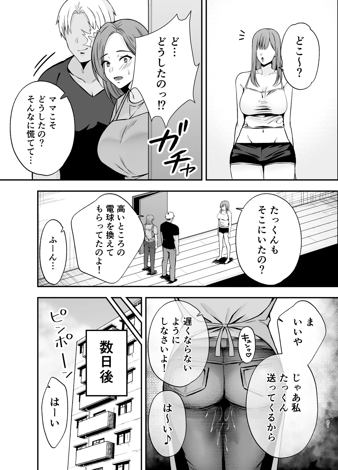 หน้า 20