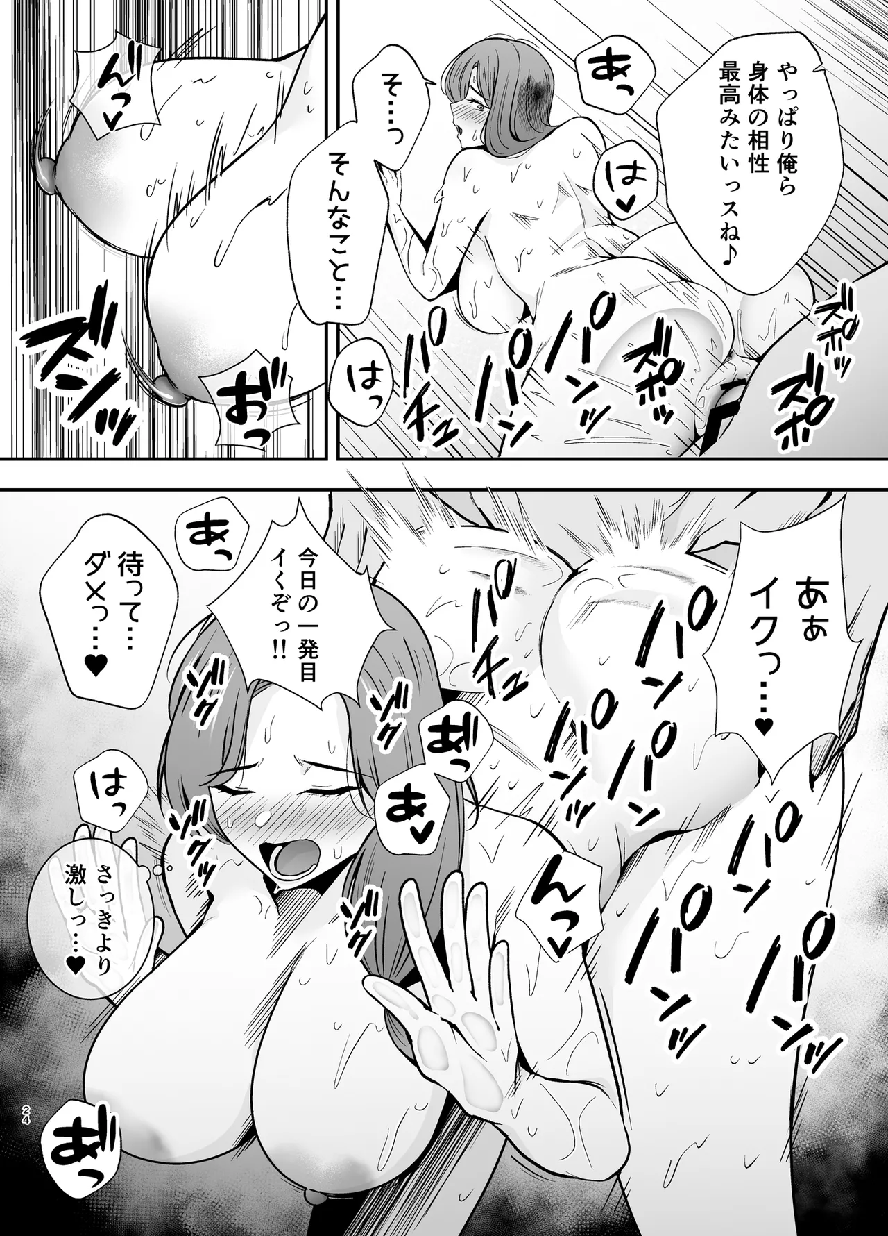 หน้า 23