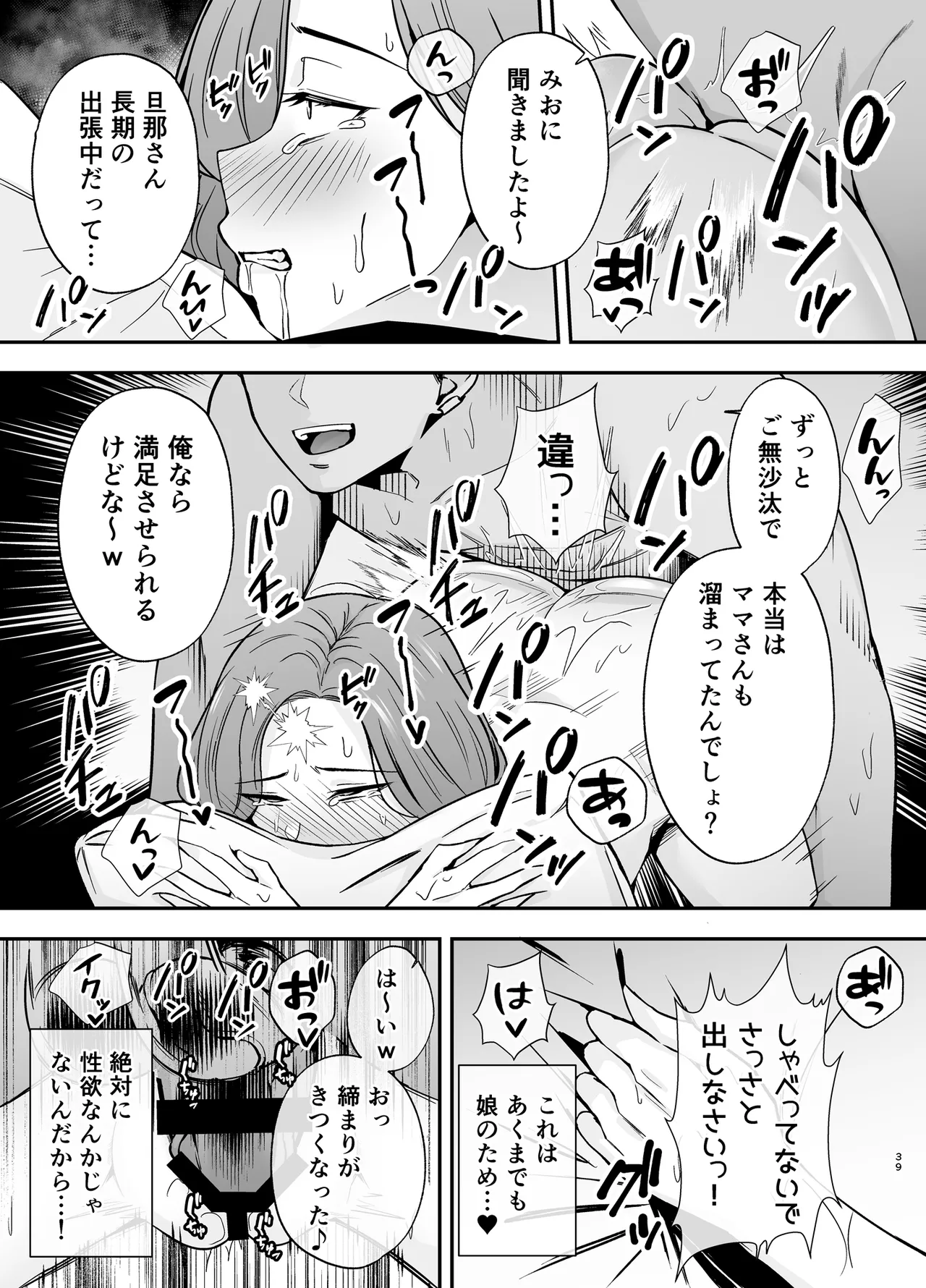 หน้า 38