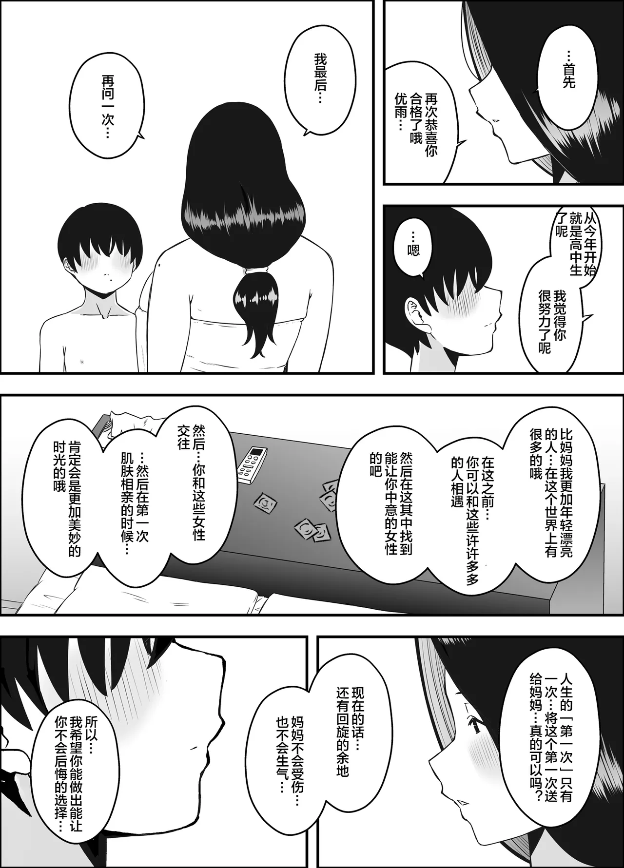 หน้า 8