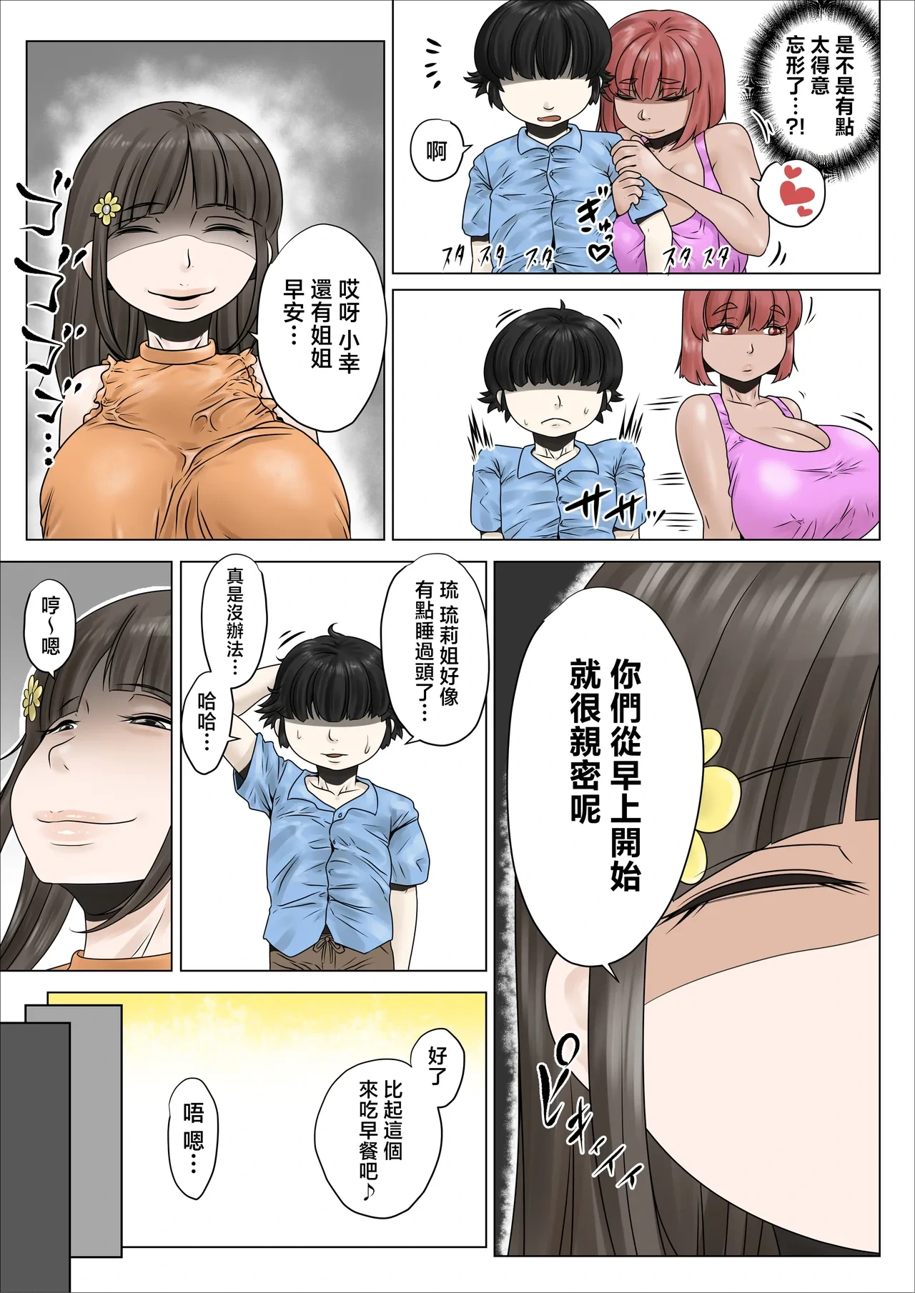 หน้า 29