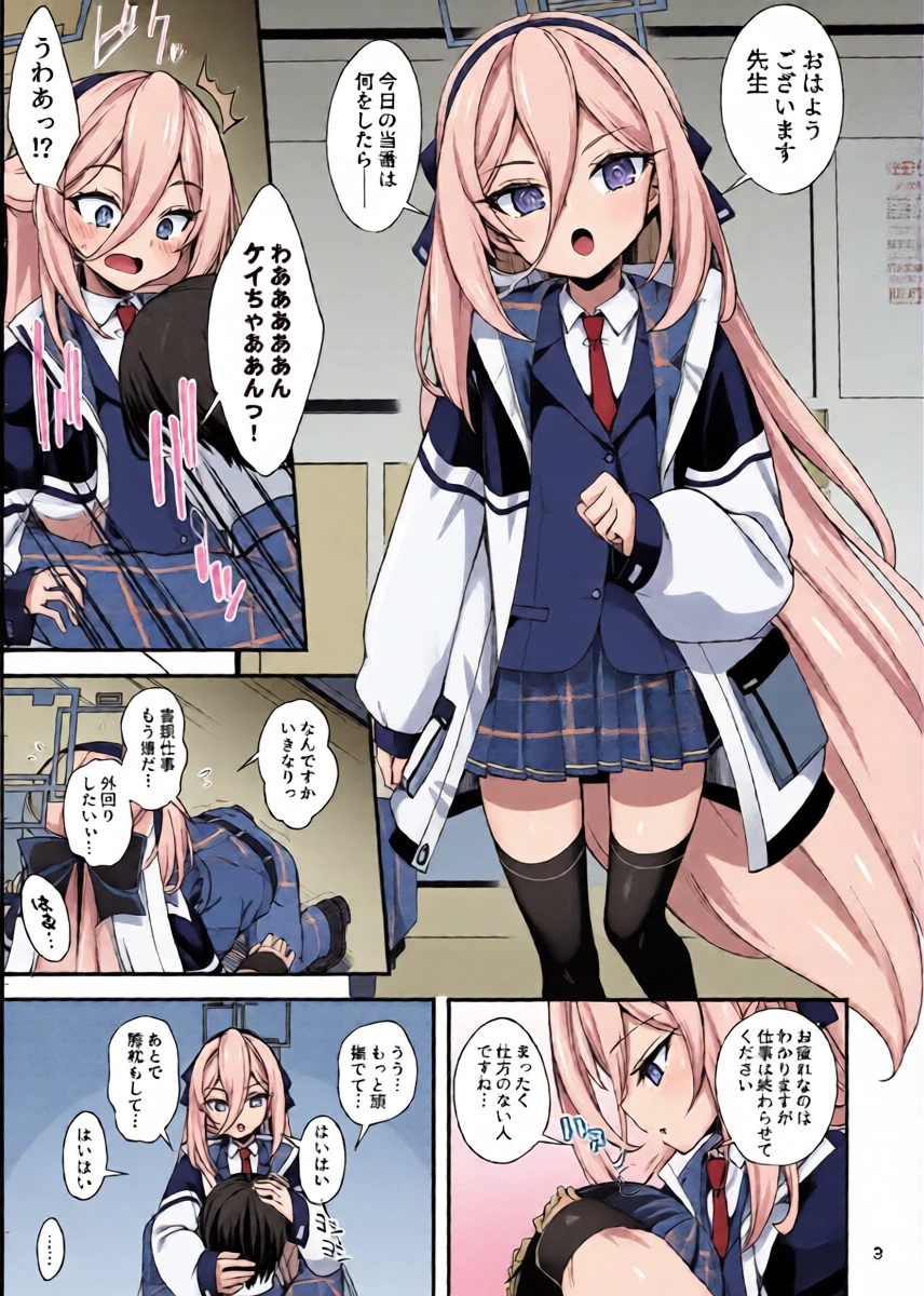 [Ryuukakusan Nodoame (Gokubuto Mayuge)] Nejimaki Shoujo ja Irarenai! (Blue Archive) [Digital]