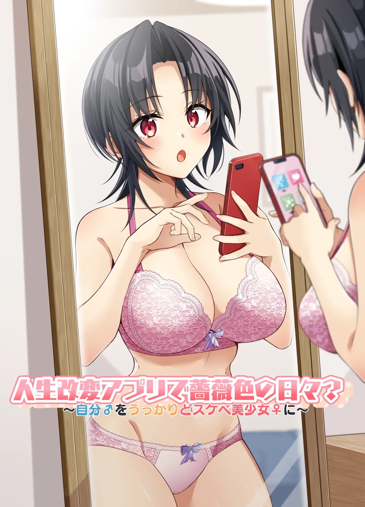 [TSF no F (NOMU)] Jinsei Kaihen Appli de Barairo no Hibi? ~Jibun o Ukkari Dosukebe Bishoujo ni~ | Rosy Days with a Life-Altering App? ~Accidentally Turning Myself (♂) into a Super Lewd Beauty (♀)~