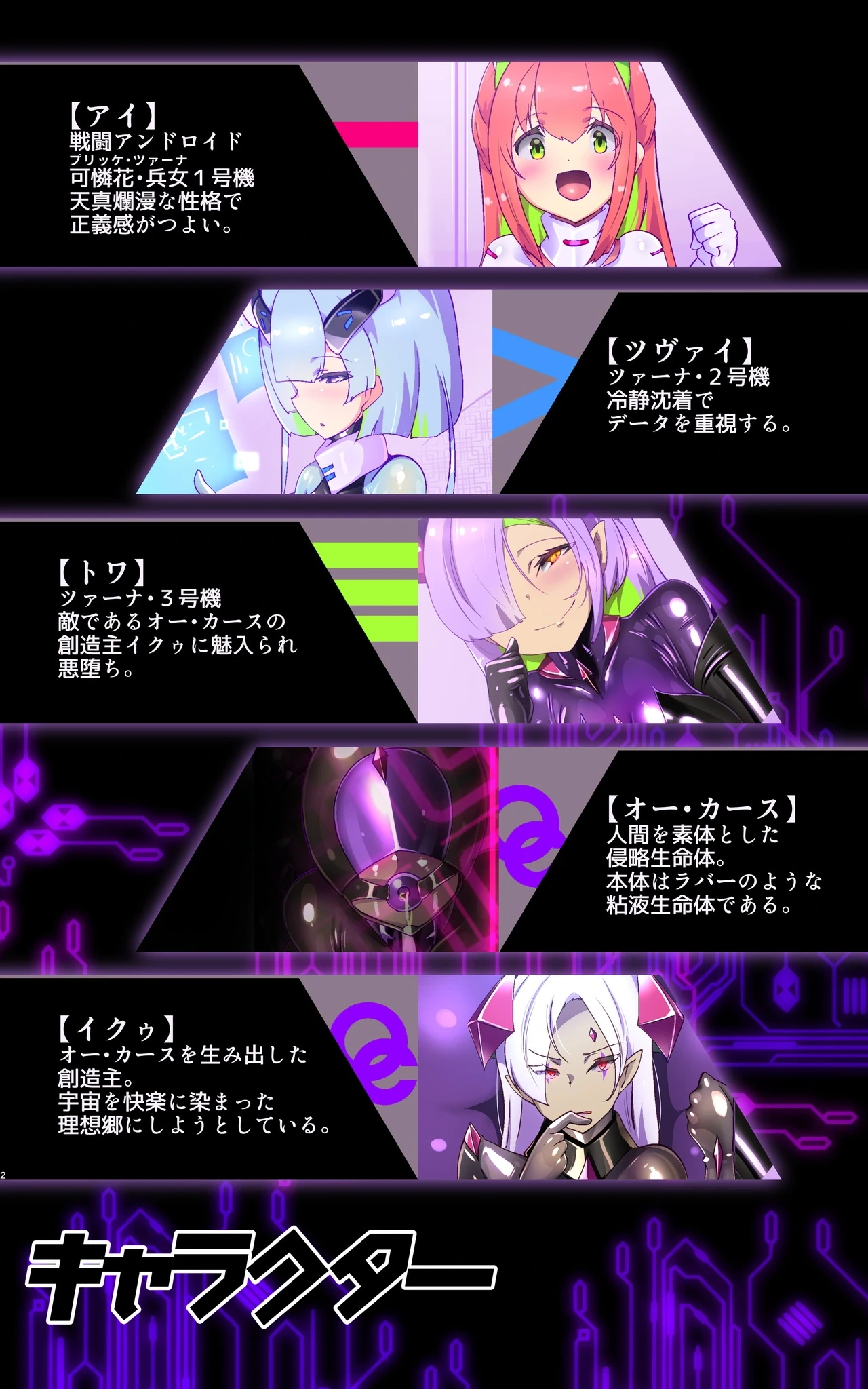 [Yaseuma Lo-Ru (Netsuki no Yoto, Bungo Meibutsu Dangojiru Teishoku)] Majime na Tensei Nyotaika Android ga Kairaku-zeme no Hate ni Bakunyuu Akuochi Suru Manga ~Purikketsuana Zwei~