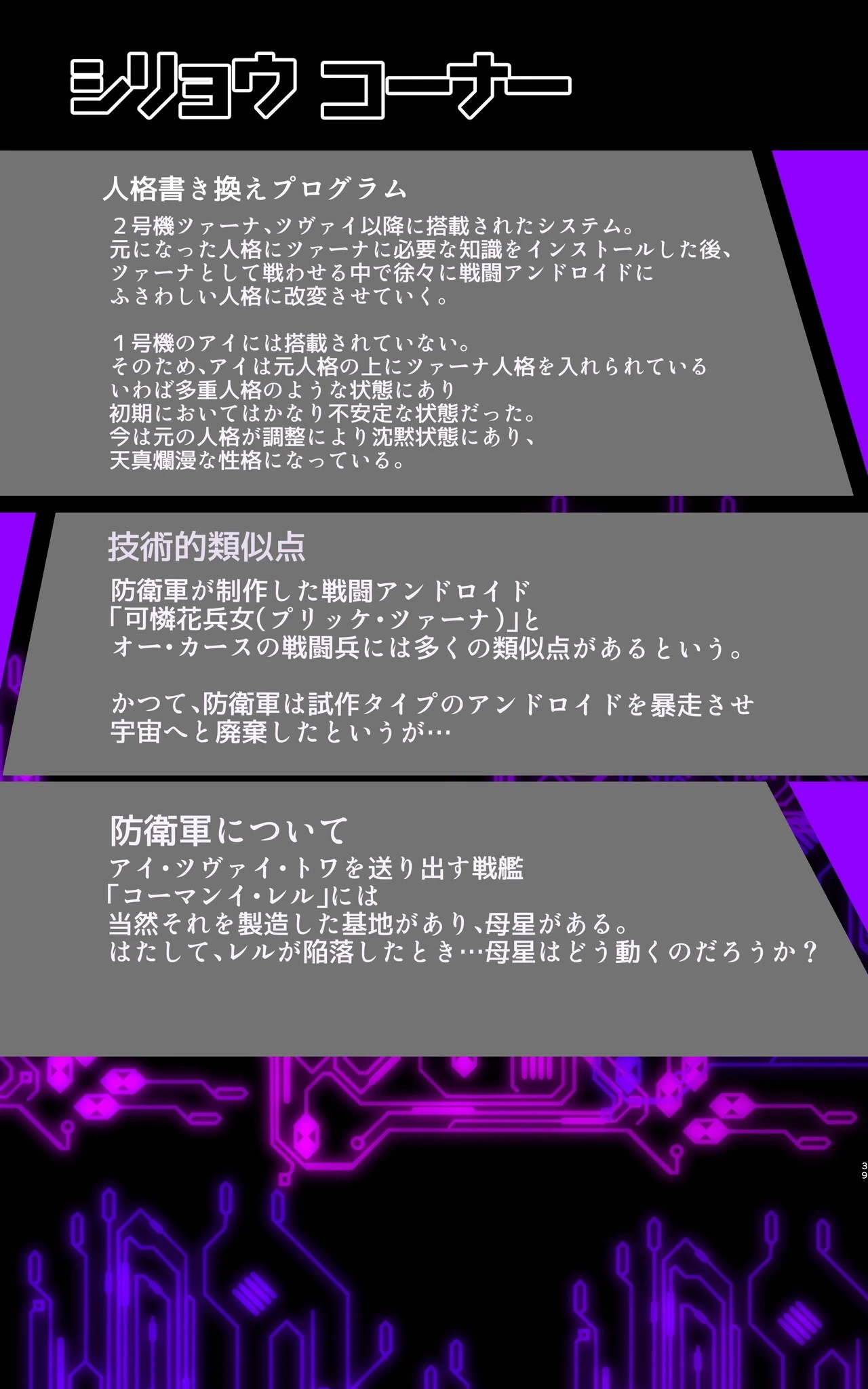 หน้า 39