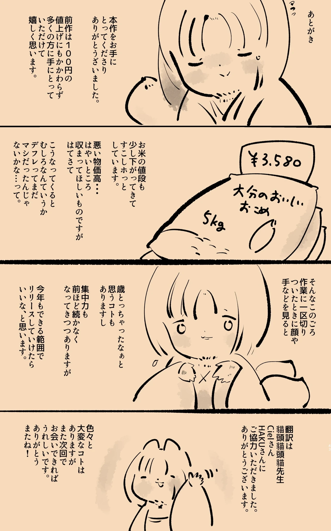 หน้า 43