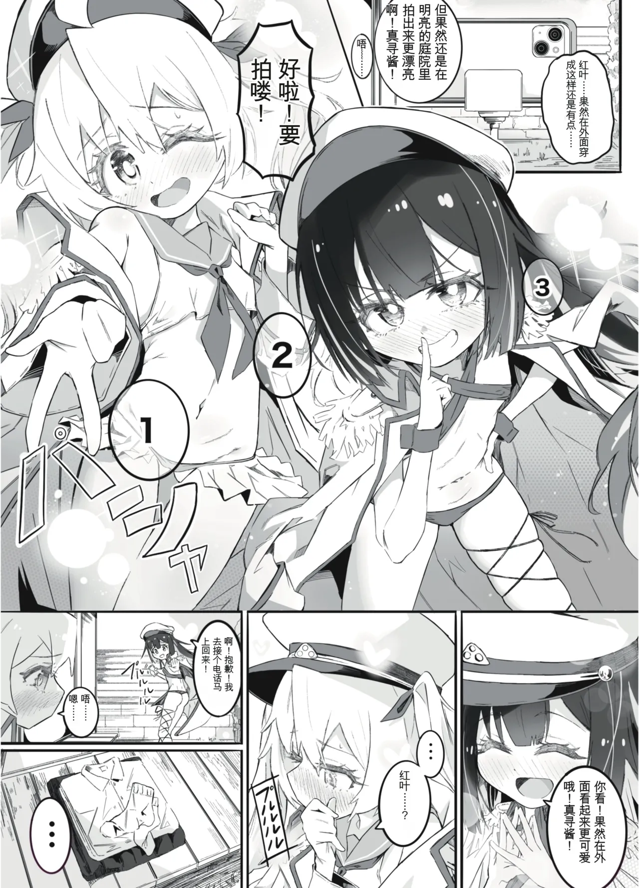 [Chinu Chinu-ya (Urachinu)] Onii-chan no Seiheki wa Mou Owari! (Onii-chan wa Oshimai!) [Digital] [Chinese] [yitong个人汉化]