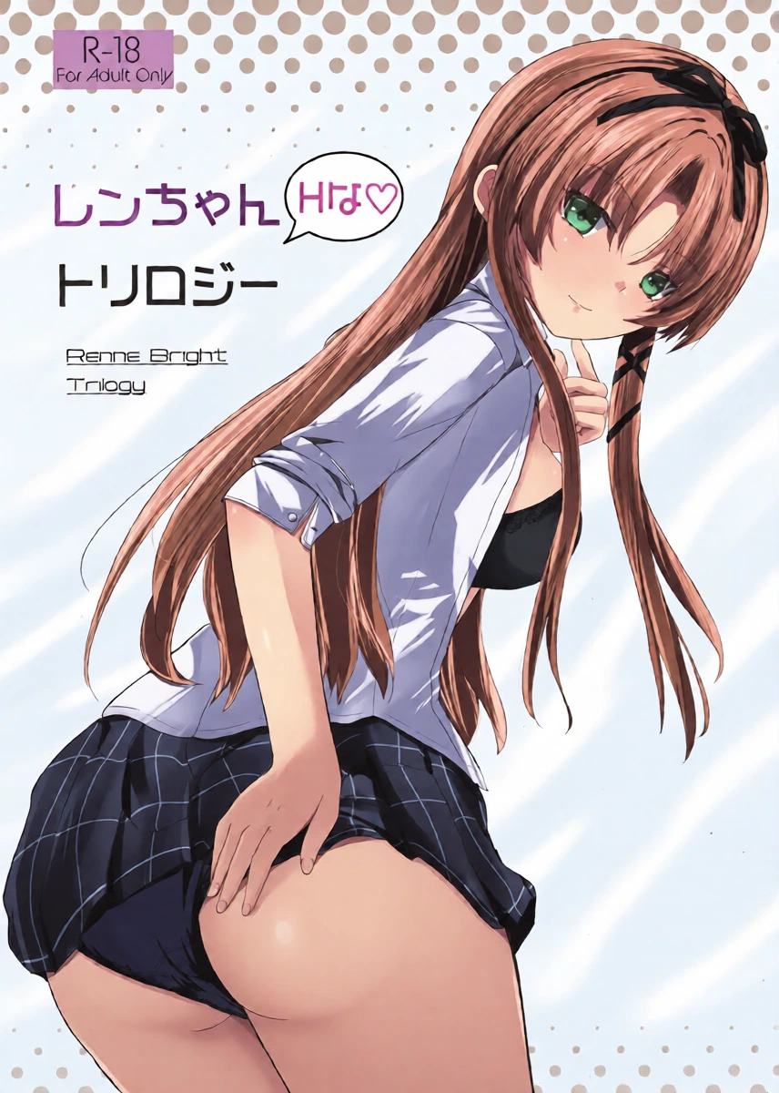 (C107) [View Discharge (Kaineko View)] Renne-chan Trilogy (The Legend of Heroes: Trails Through Daybreak)