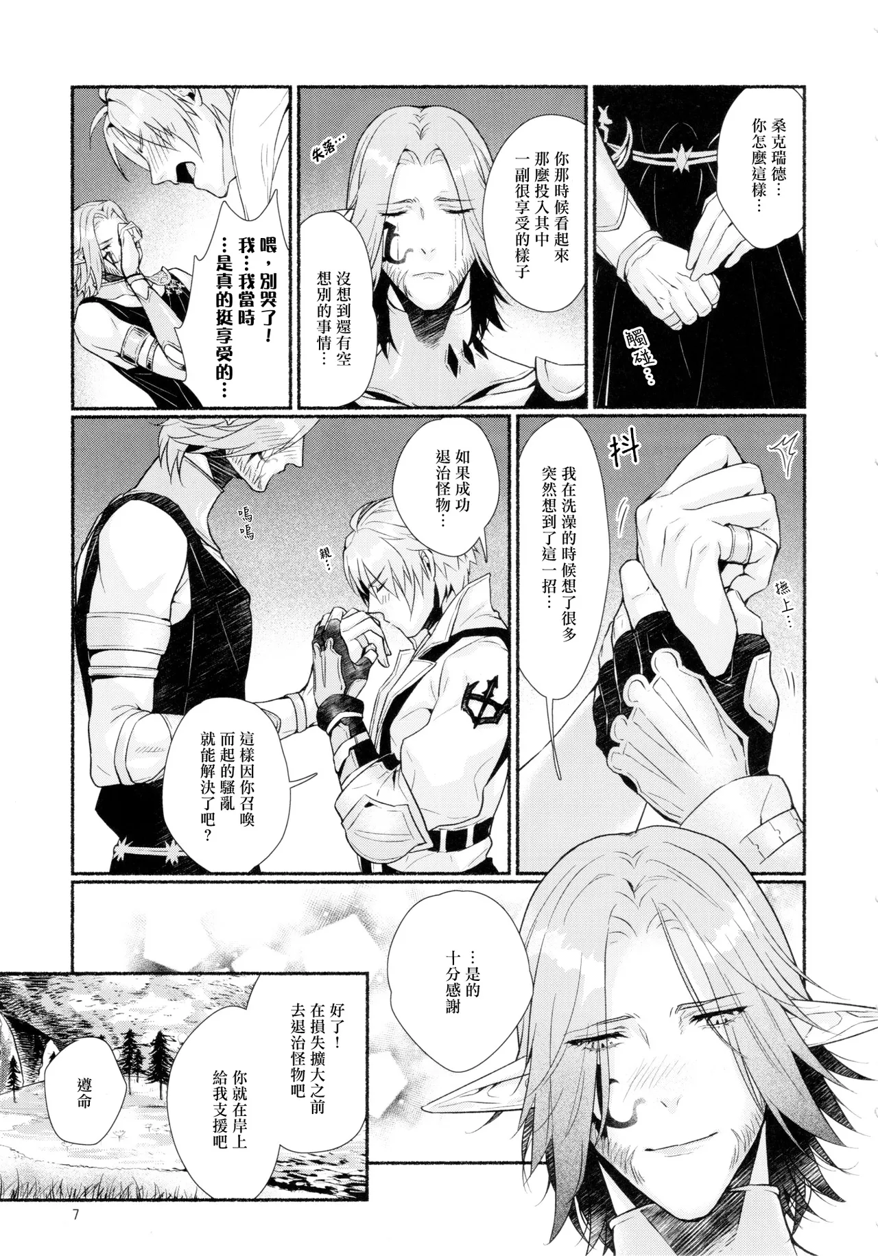 หน้า 6