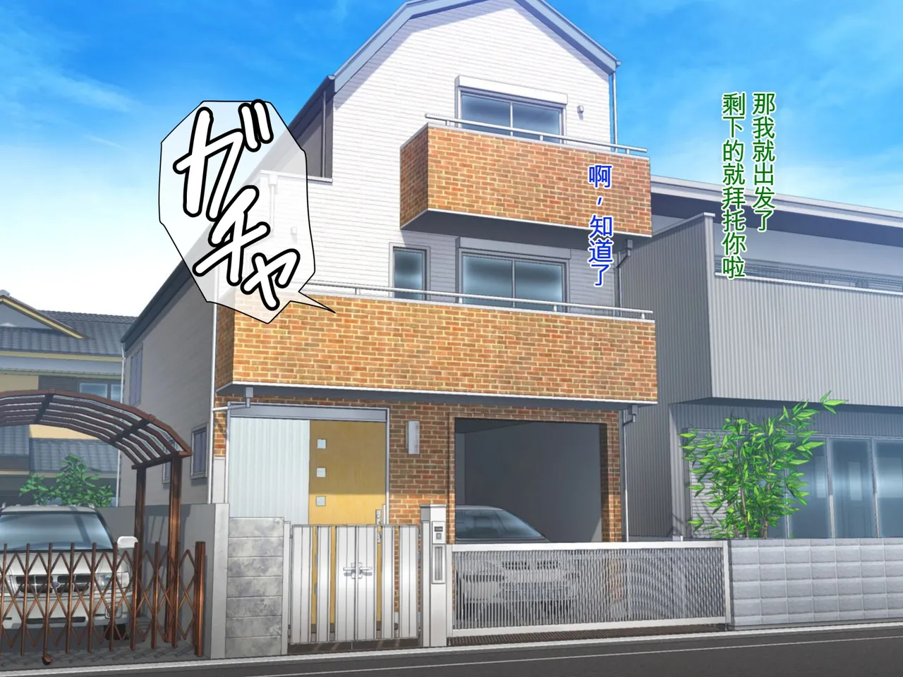 [Niji no Magellan] Oshikake Dosukebe Gibo no Ninkatsu Semen Yokodori Sex (Naruto)[chinese]