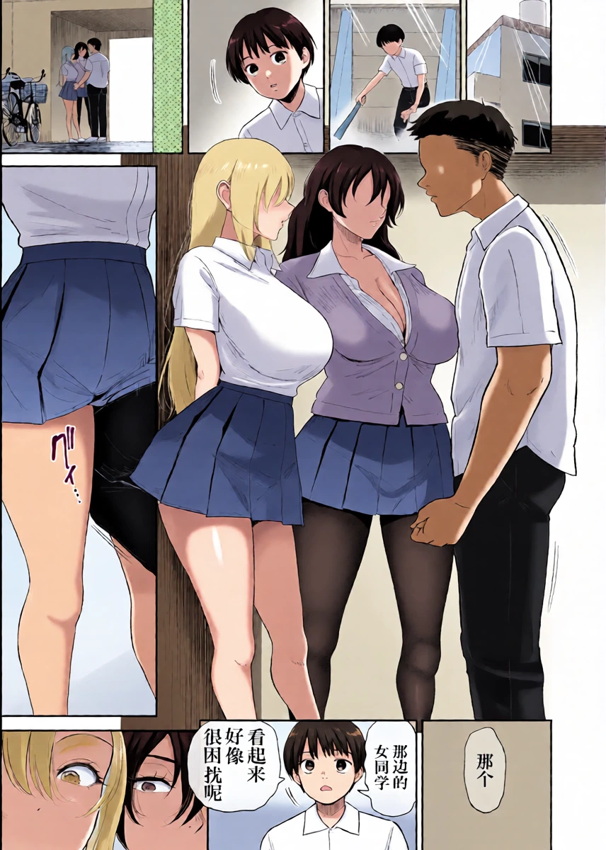 [yogurt (bifidus)] In to You no Mitsutsubo Kousha no Monokage de Boku wa Futari no Gal ni Yuuwaku Sareru | 阴与阳的蜜壶 在校舍的阴影处 我正被两名辣妹诱惑着。  [Chinese] [IA的个人AI汉化] [Decensored] [Digital]