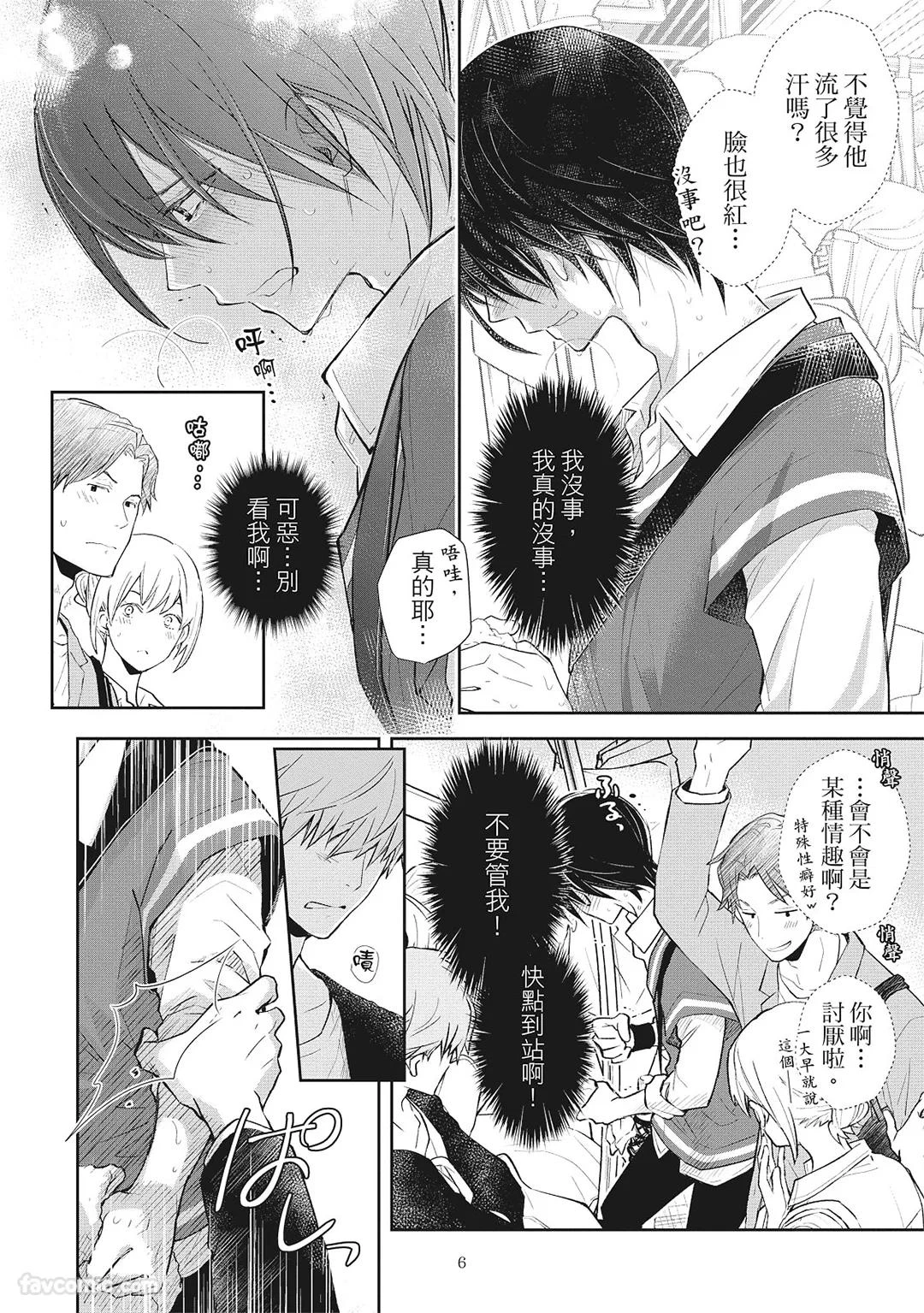 หน้า 8