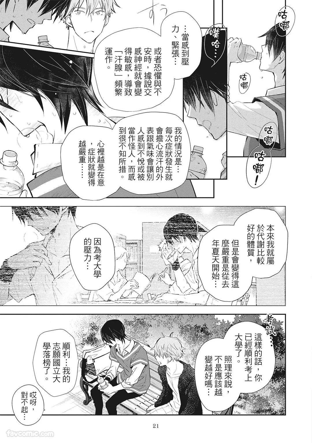 หน้า 23