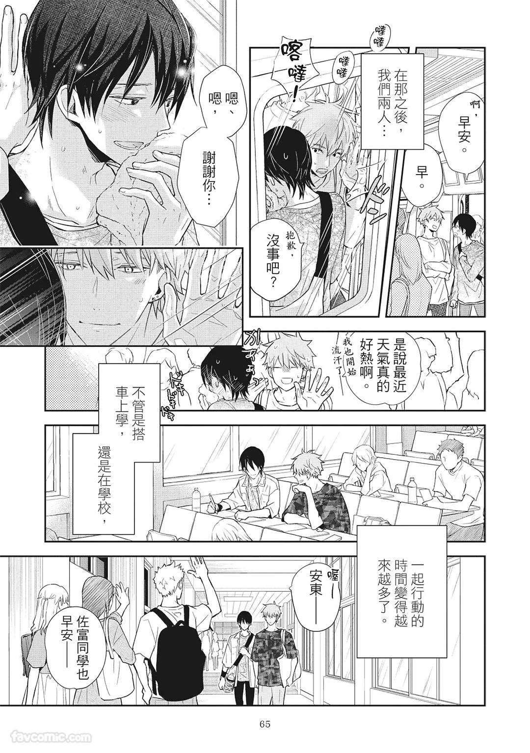 หน้า 67