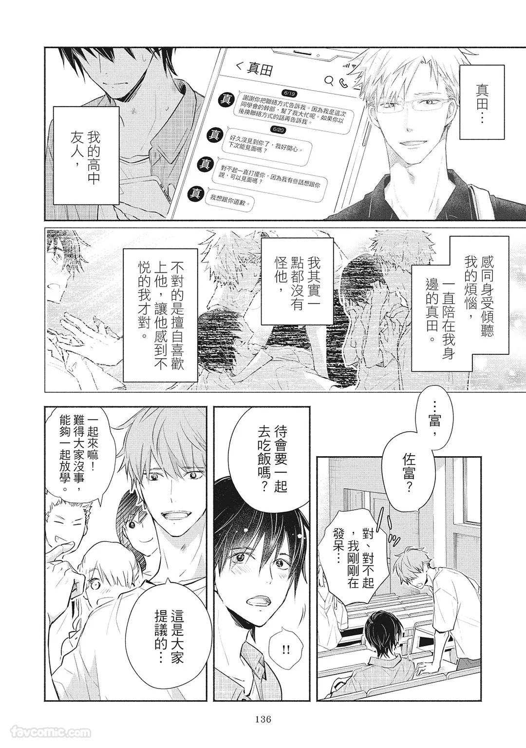 หน้า 138