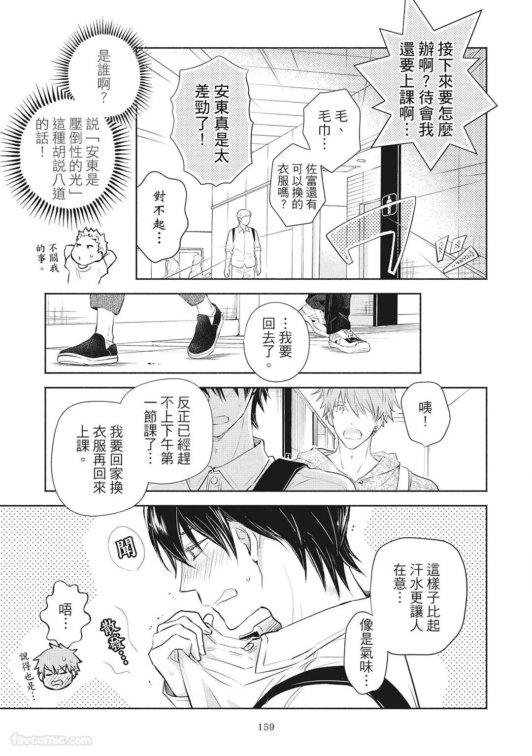 หน้า 161