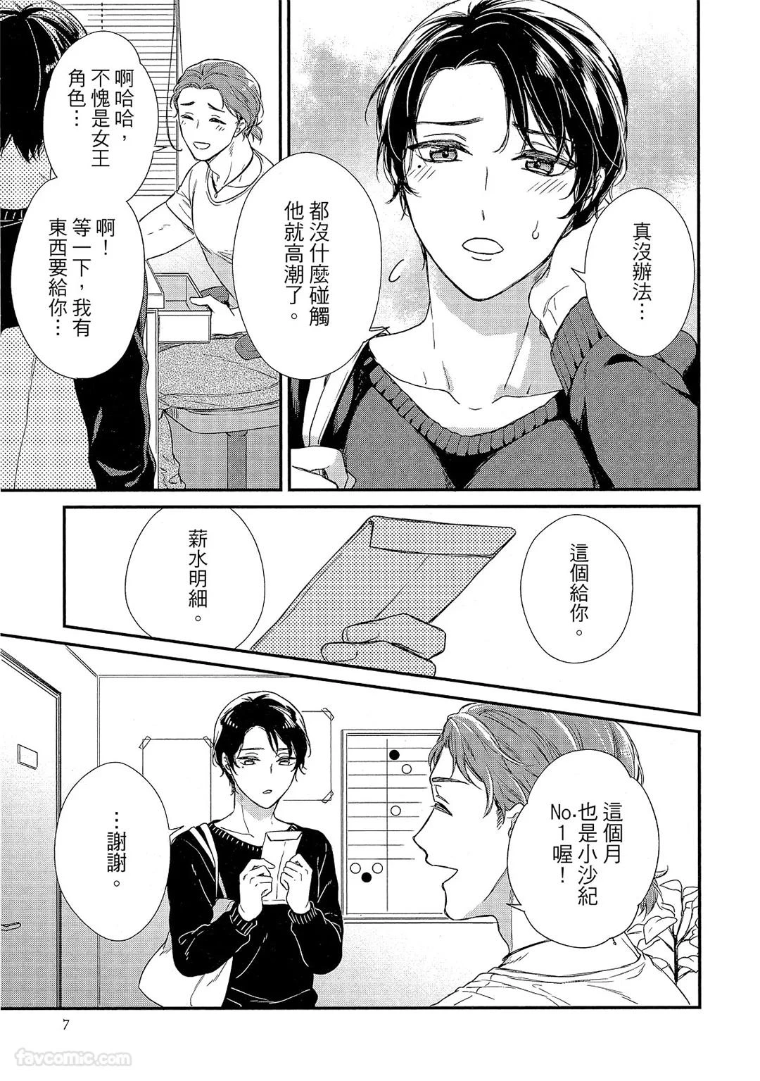 หน้า 8