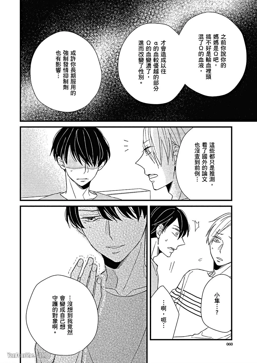 หน้า 61