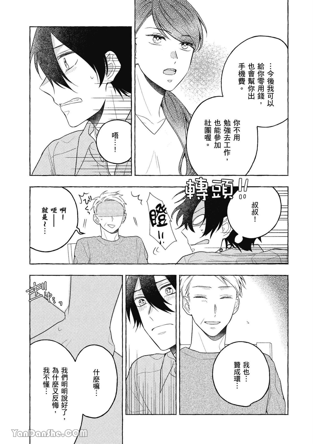 หน้า 25