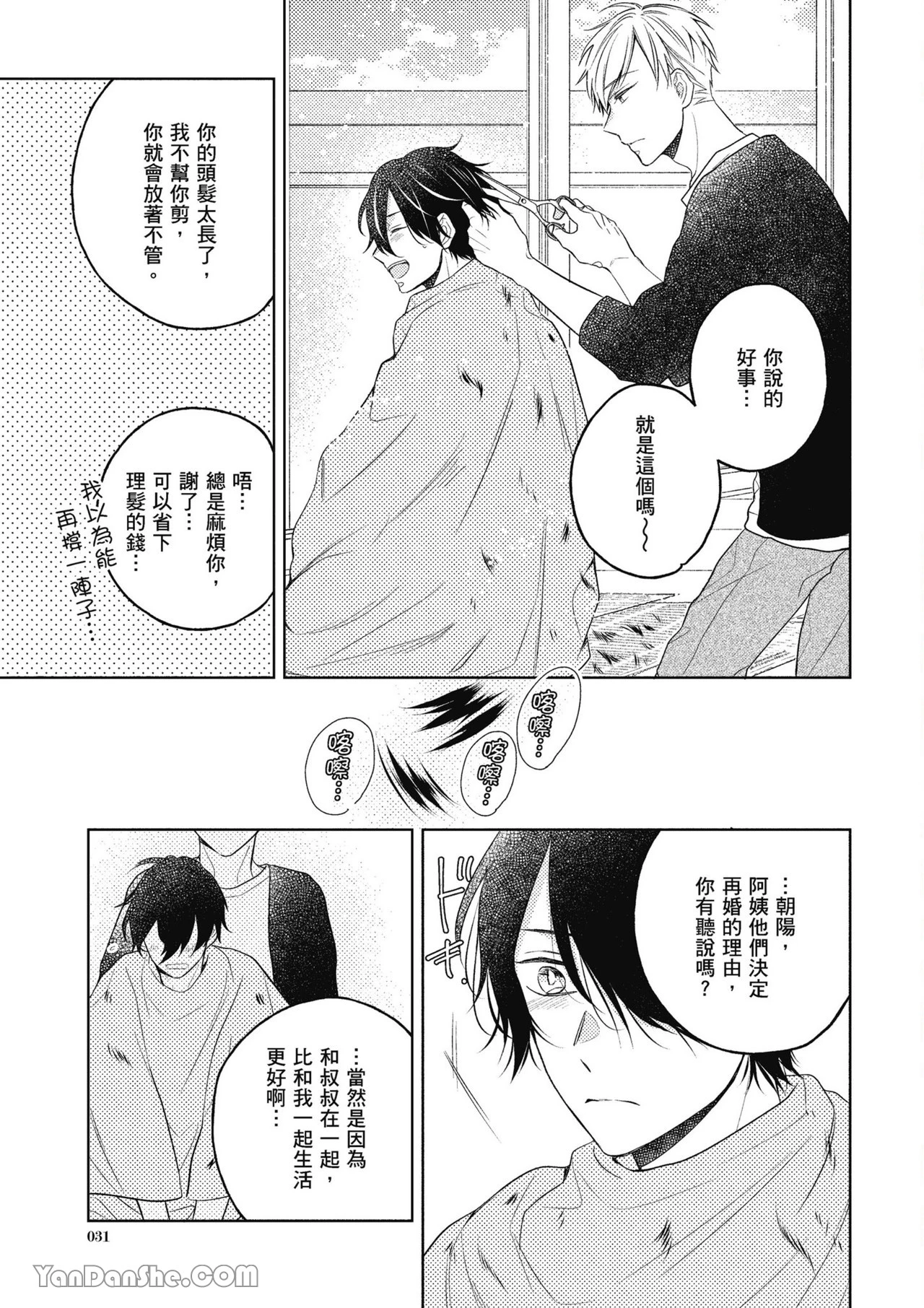 หน้า 31