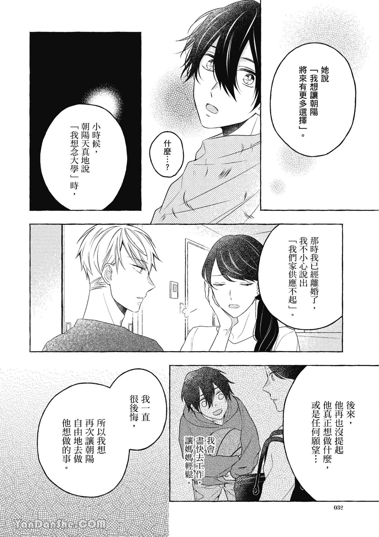 หน้า 32
