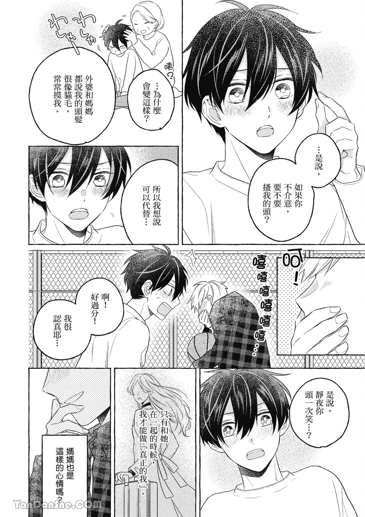 หน้า 54