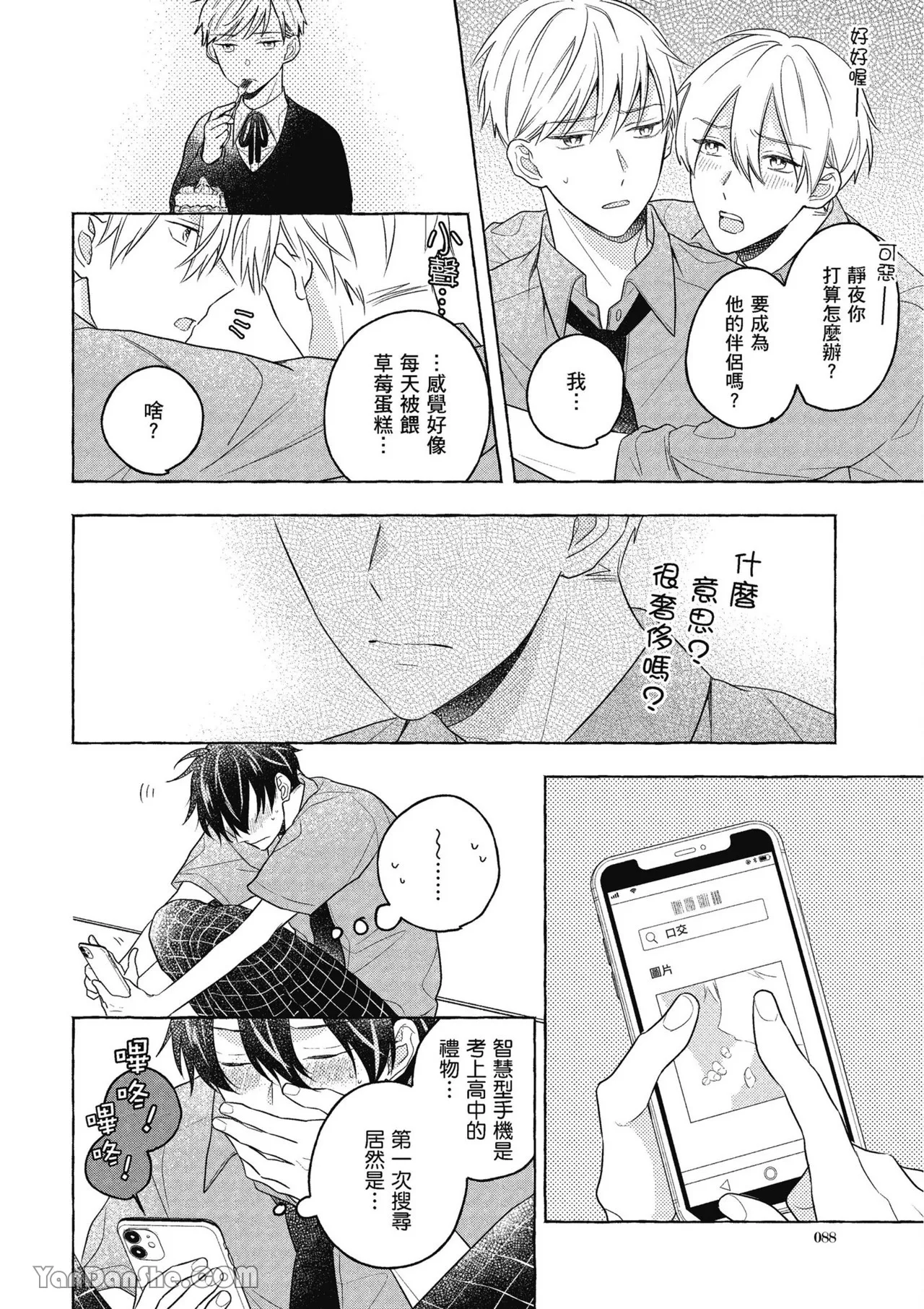 หน้า 88